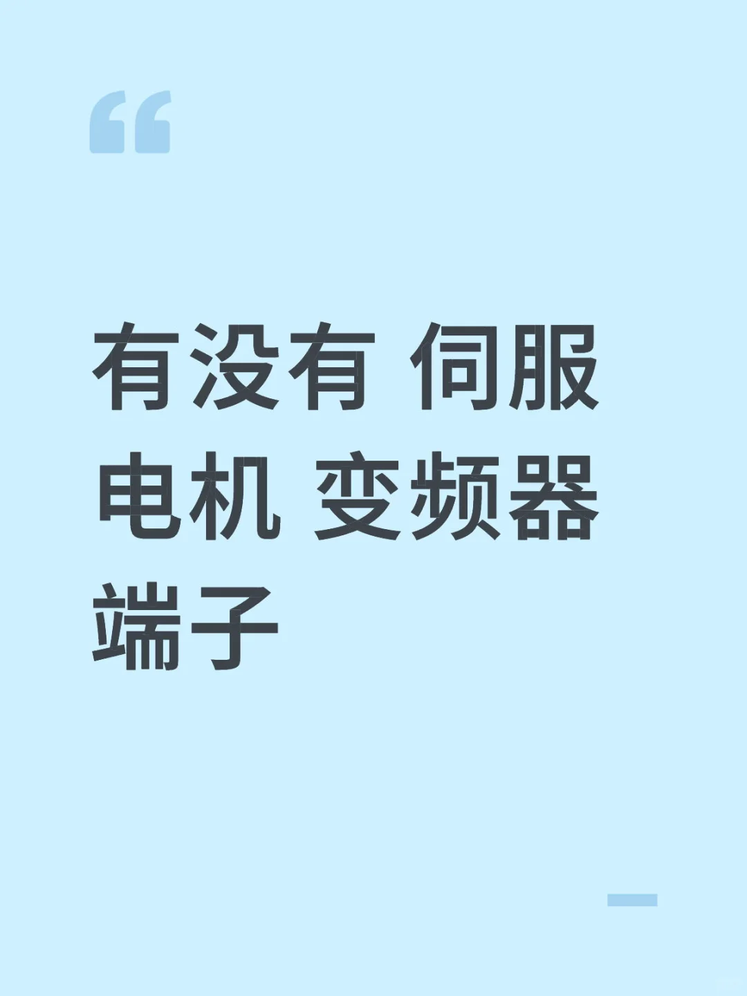有没有供应商