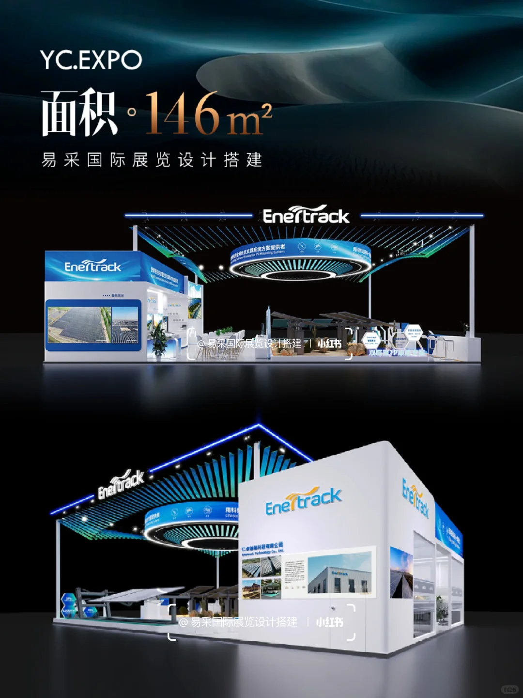 光伏展仁卓展台设计搭建效果?未来科技