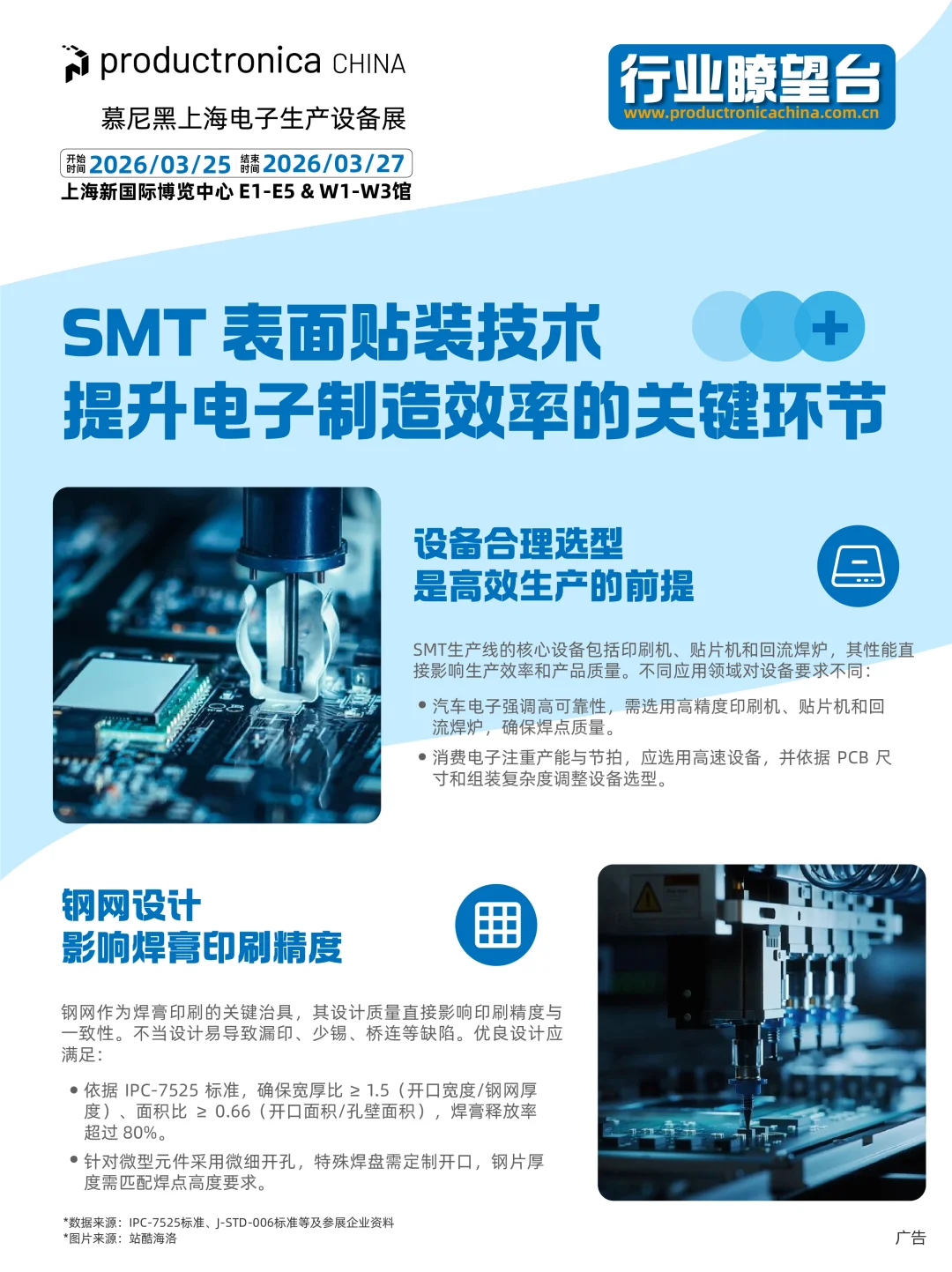 SMT贴片大解析！电子设备稳靠好用的秘密
