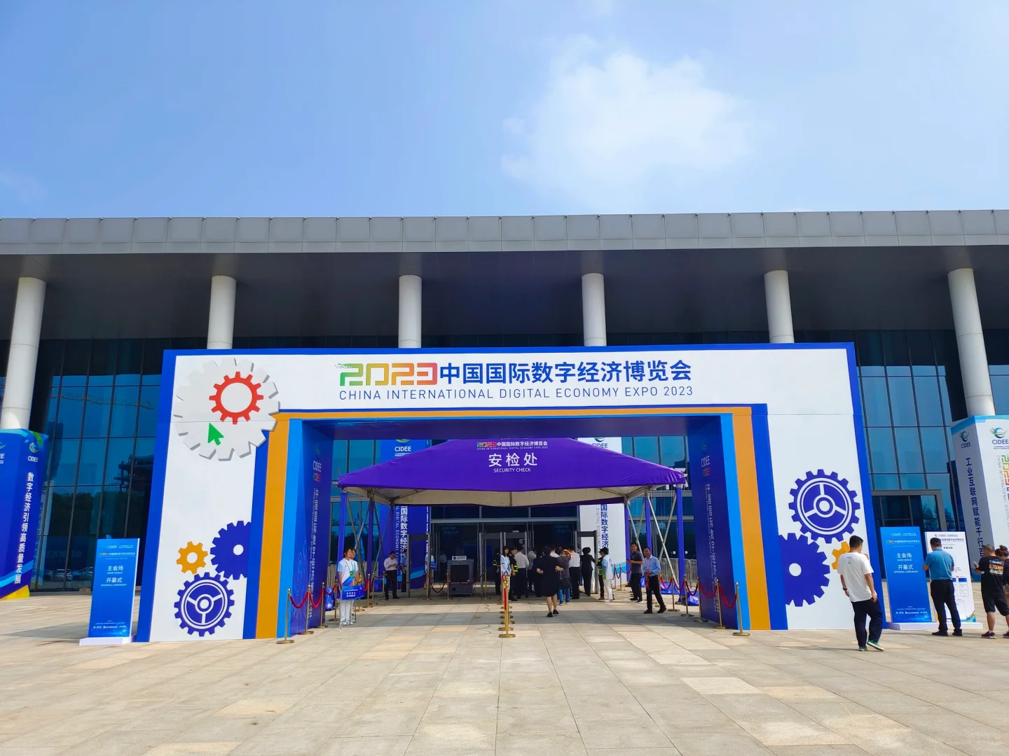 家门口举办的中国国际数字经济博览会