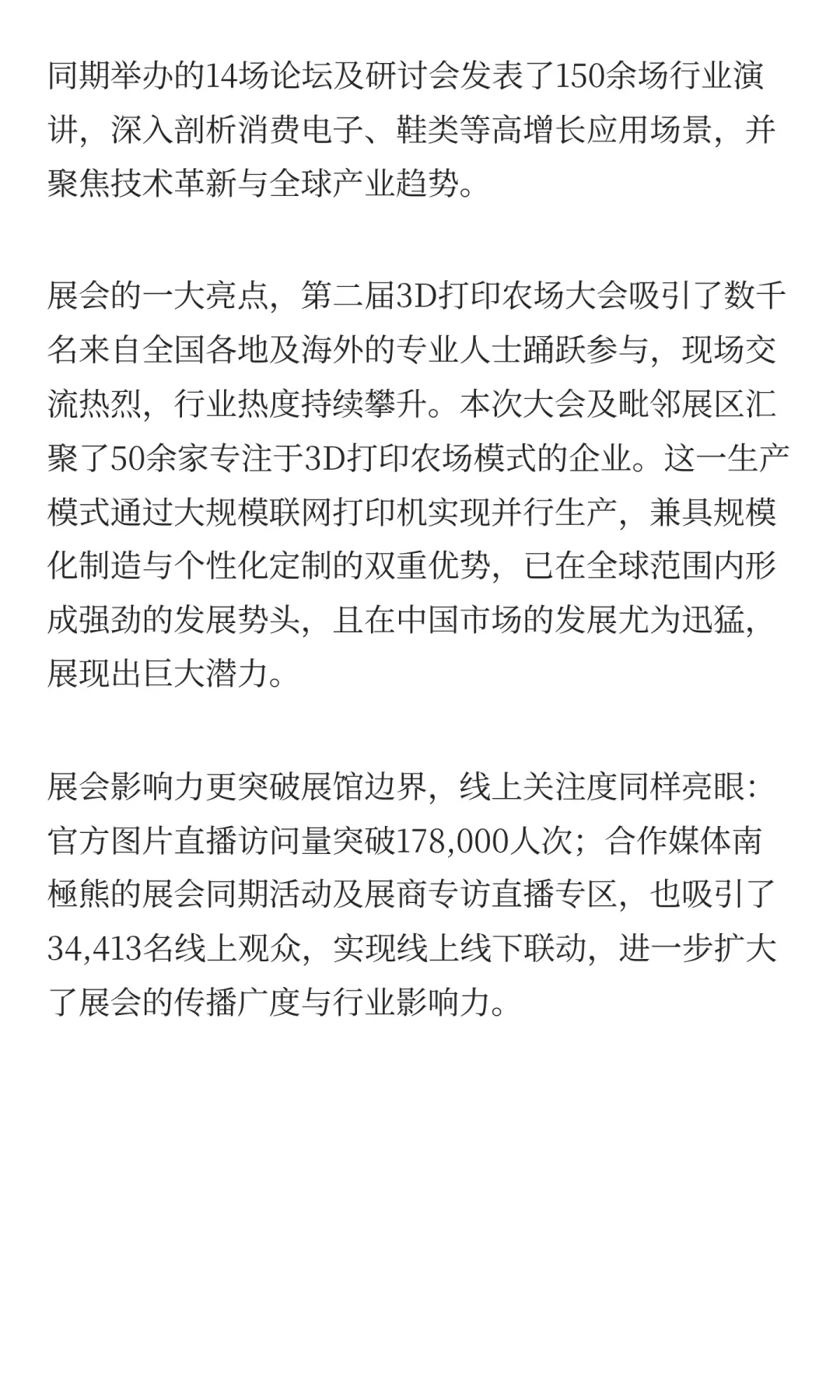 2025深圳Formnext 3D打印展,华南盛会全球