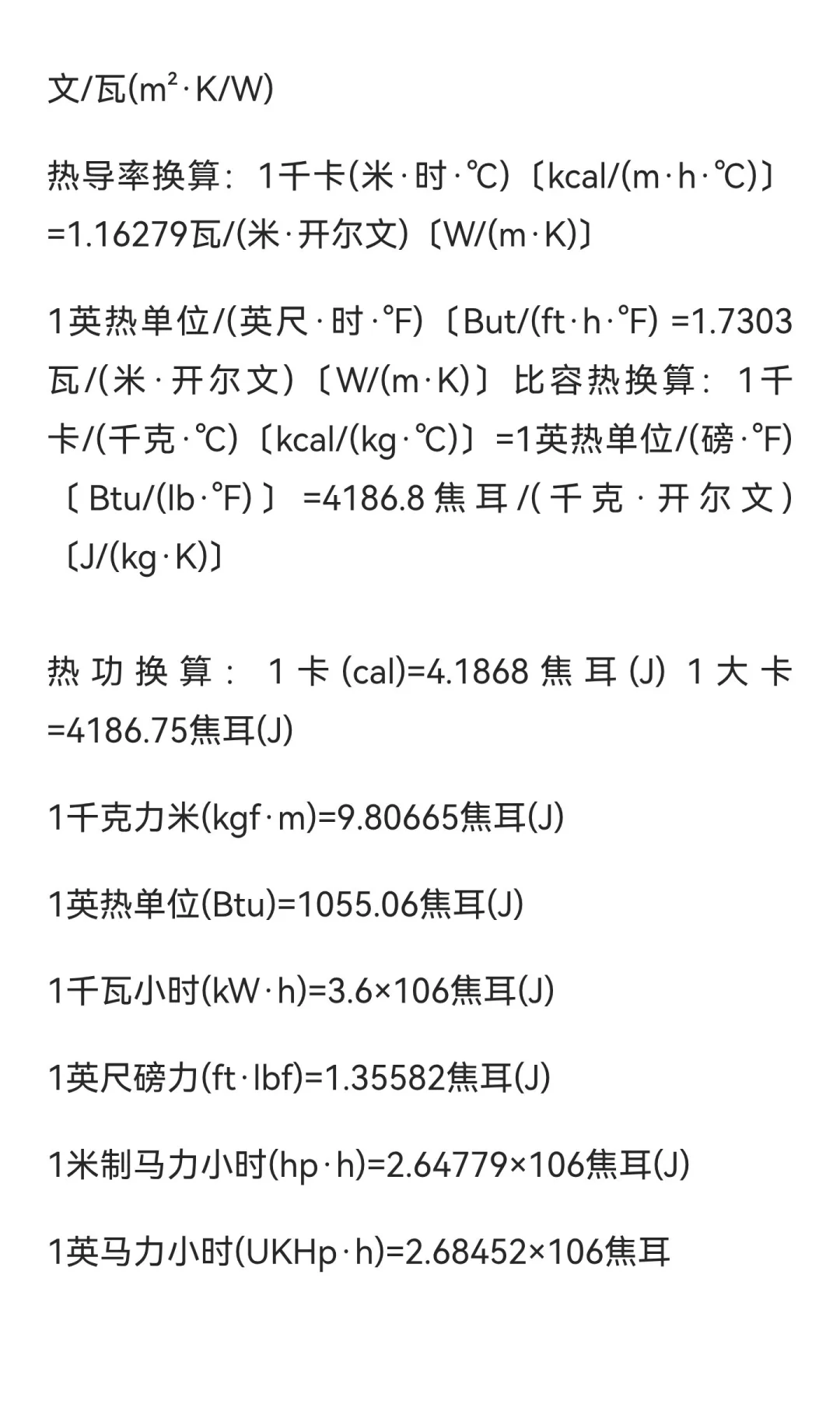 采购常用公式，找不到这么全的了！
