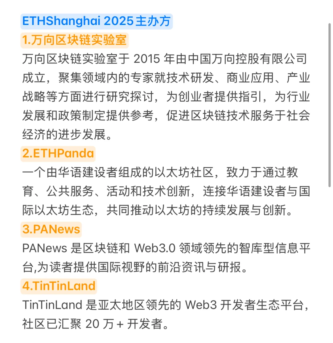 ?10月上海Web3顶流盛会盘点|与V神“见面”