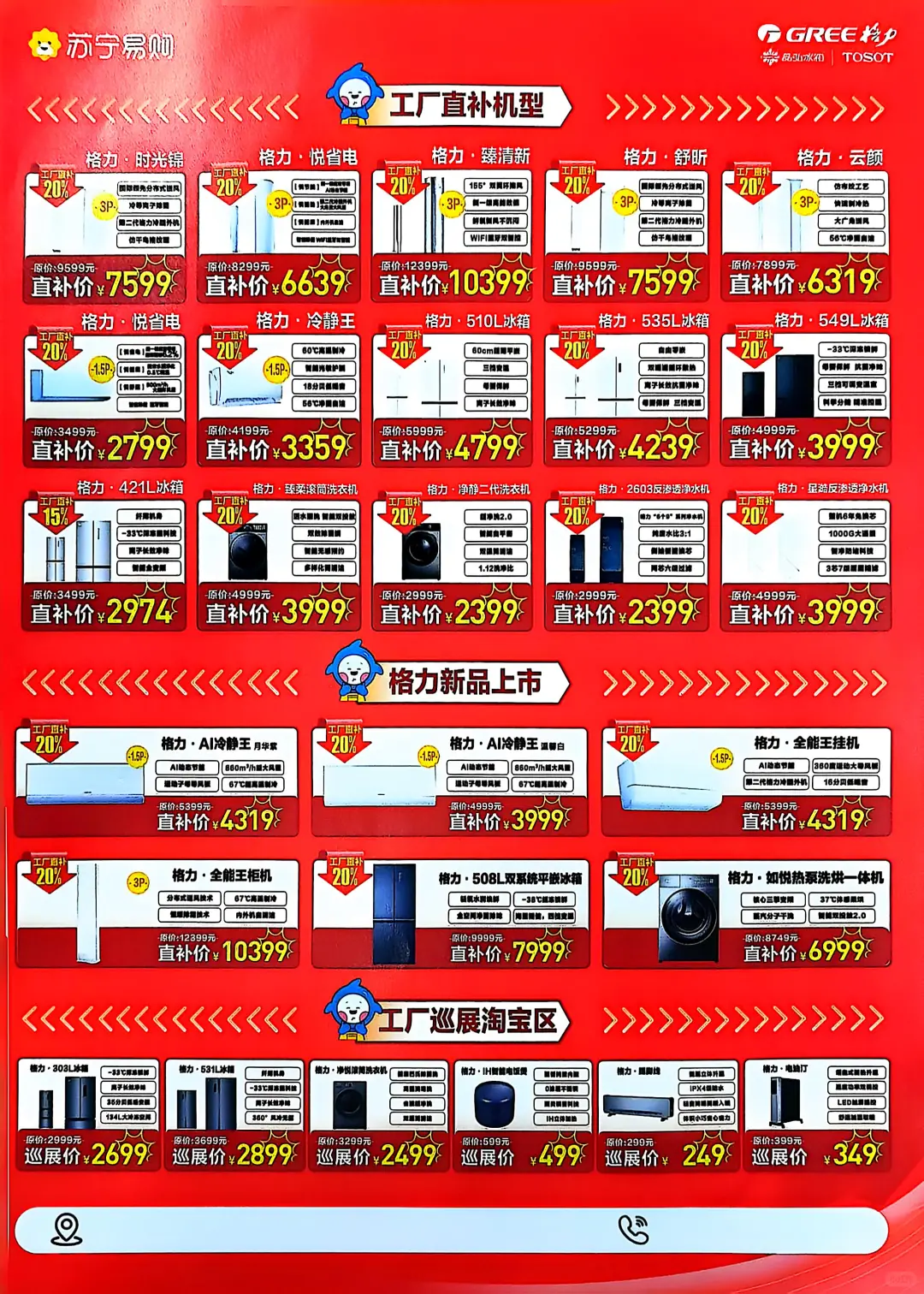 格力工厂巡展在石家庄