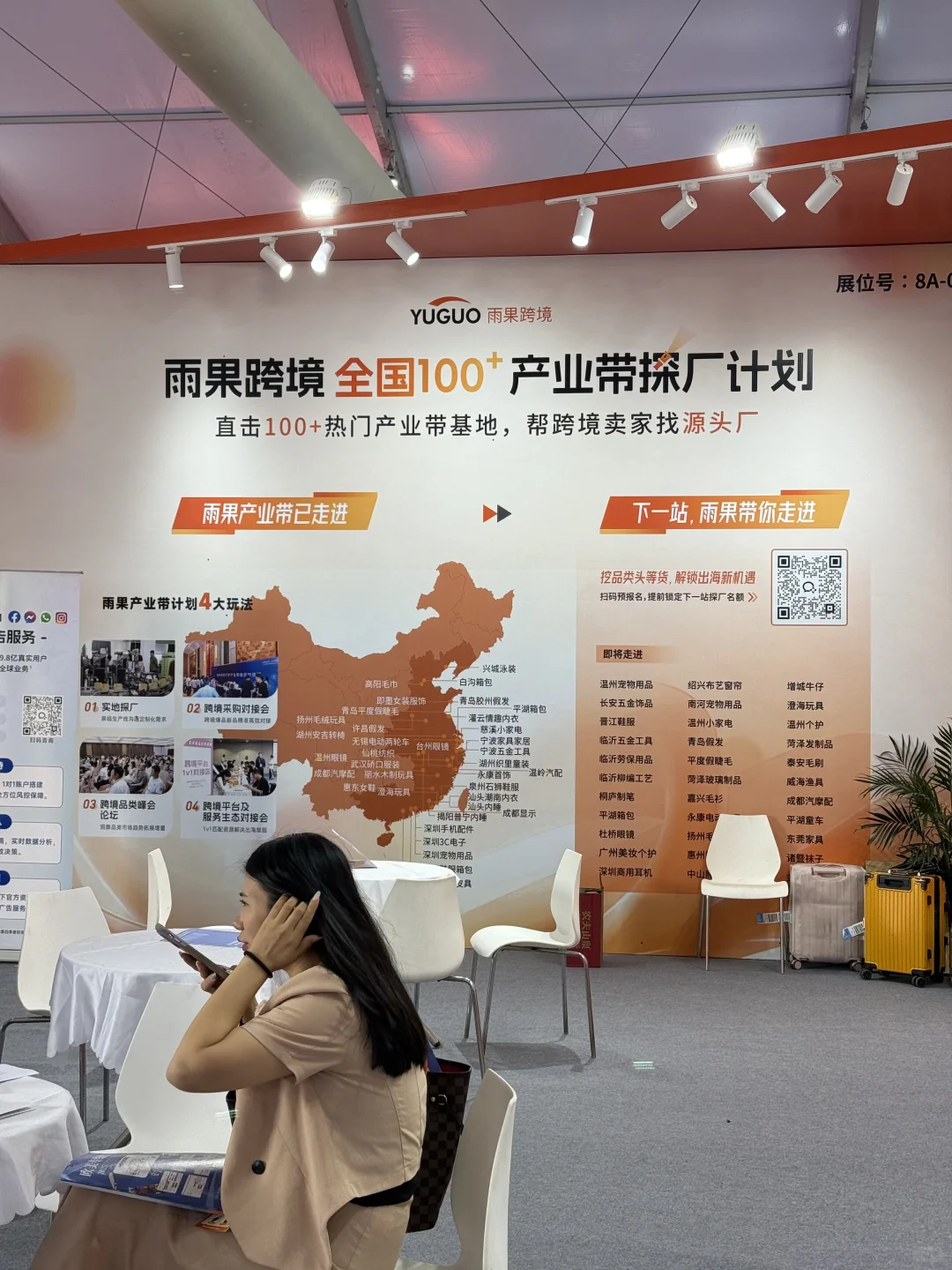 汕头文具展2025年