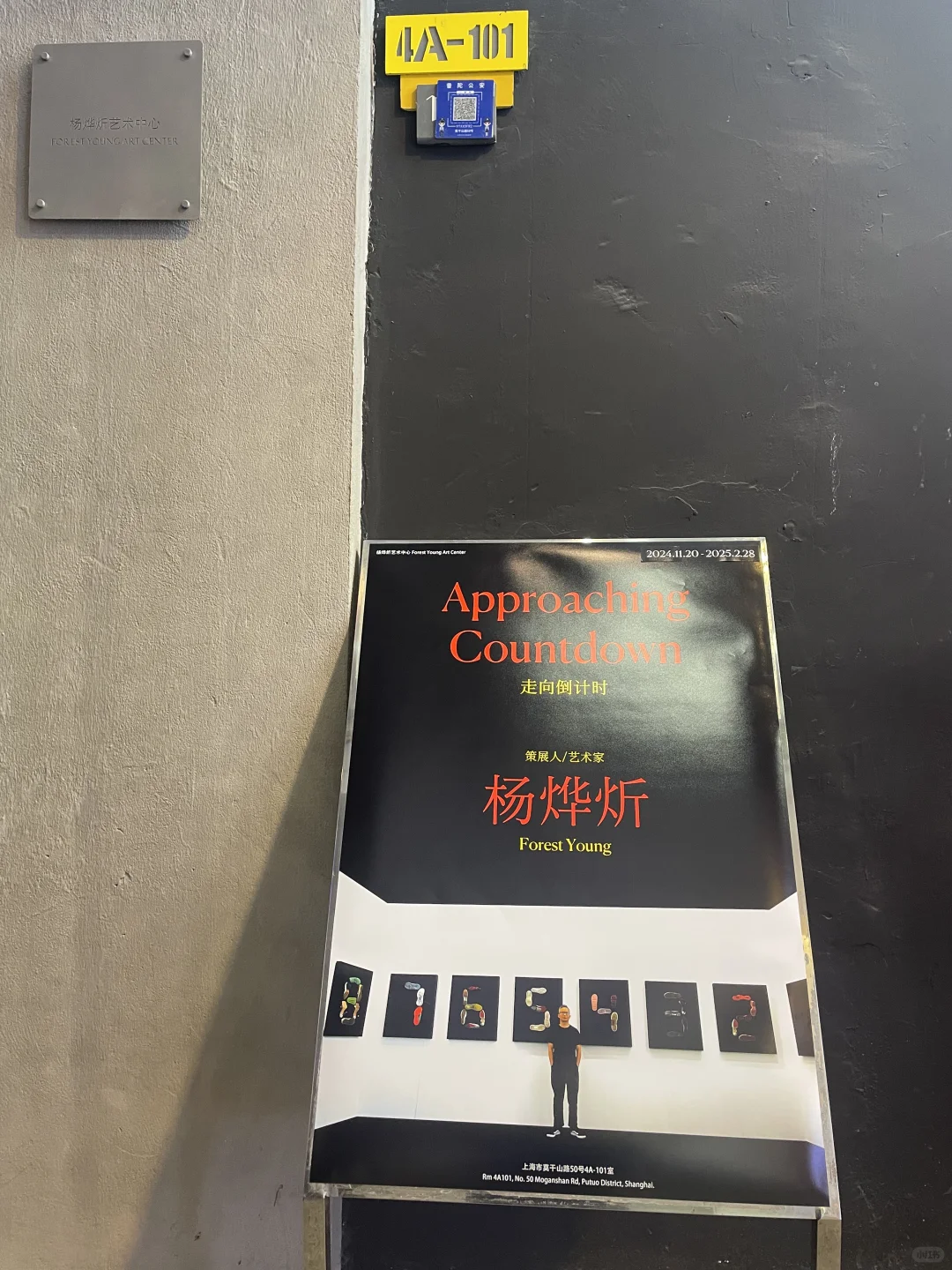 上海看展：一个以鞋底为内容的展览