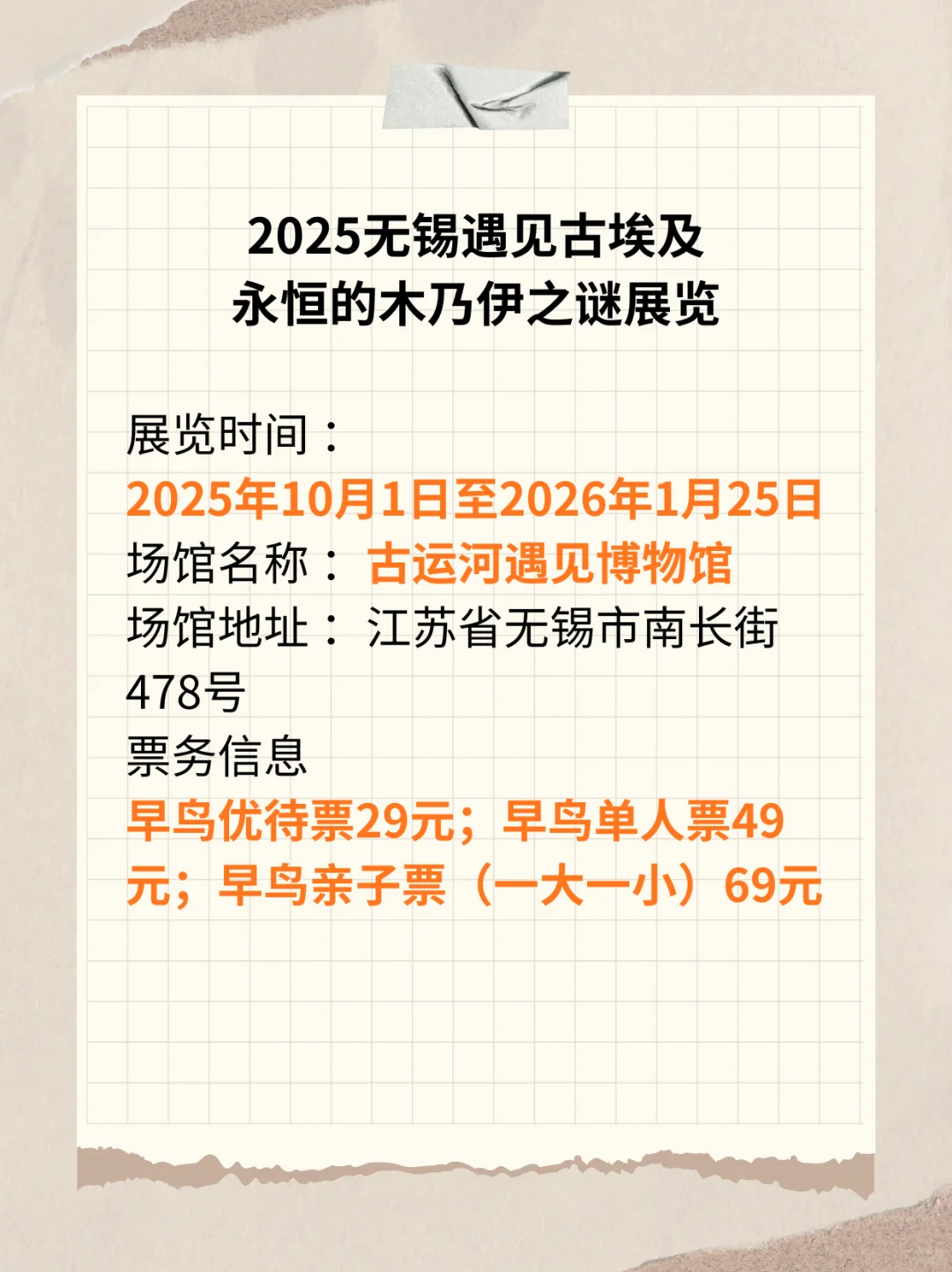 无锡近期展览一览✨