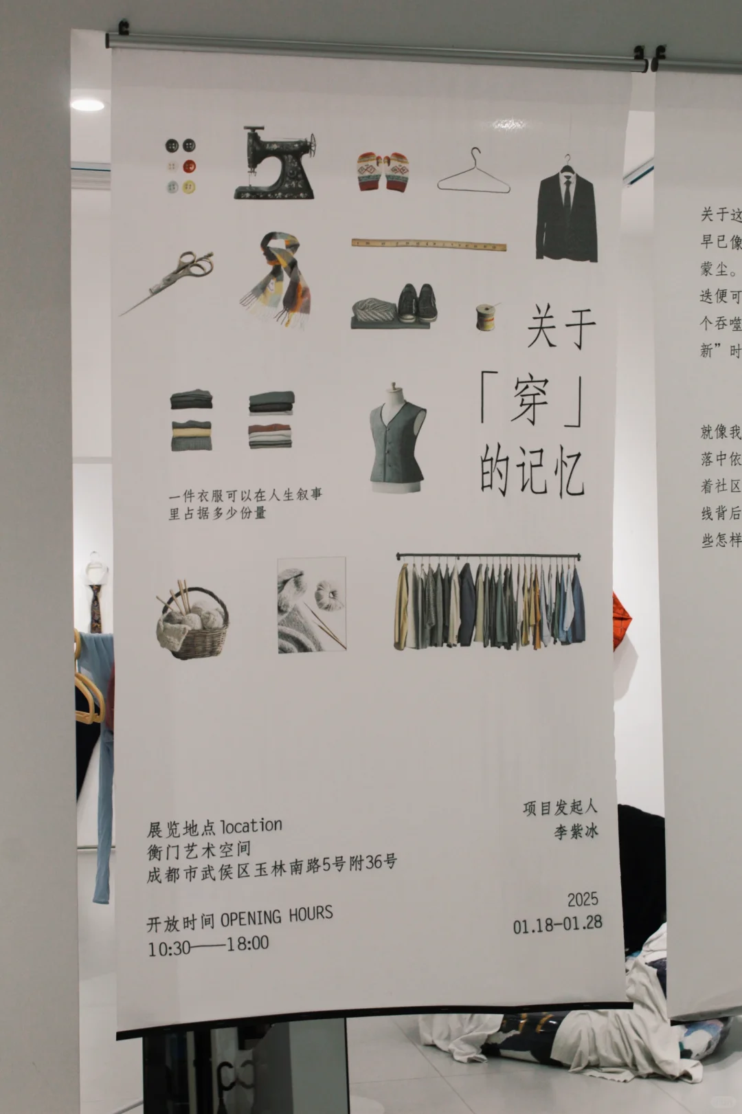 参与式策展｜缝纫作为一种关系生产