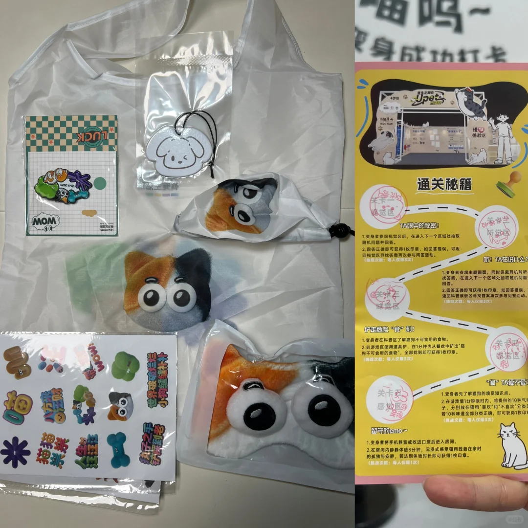 2025UPet宠物展逛展攻略❗️❗️