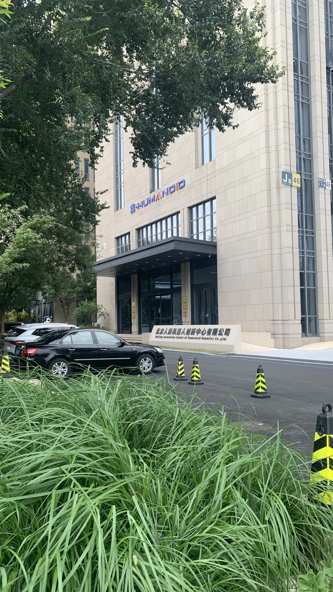 国际机器人产业园：产业与盛会的新高地