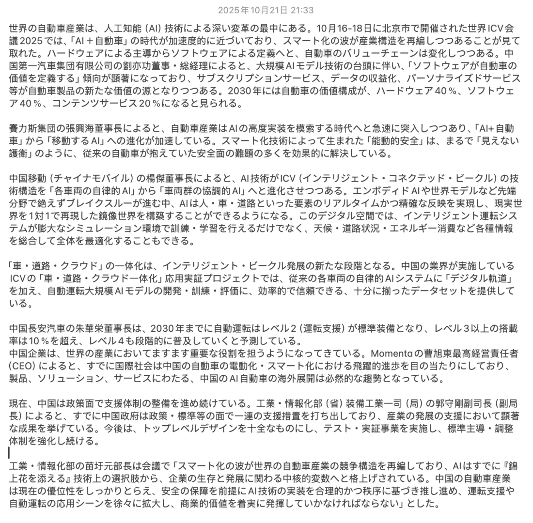 打卡日语翻译-第1️⃣7️⃣天