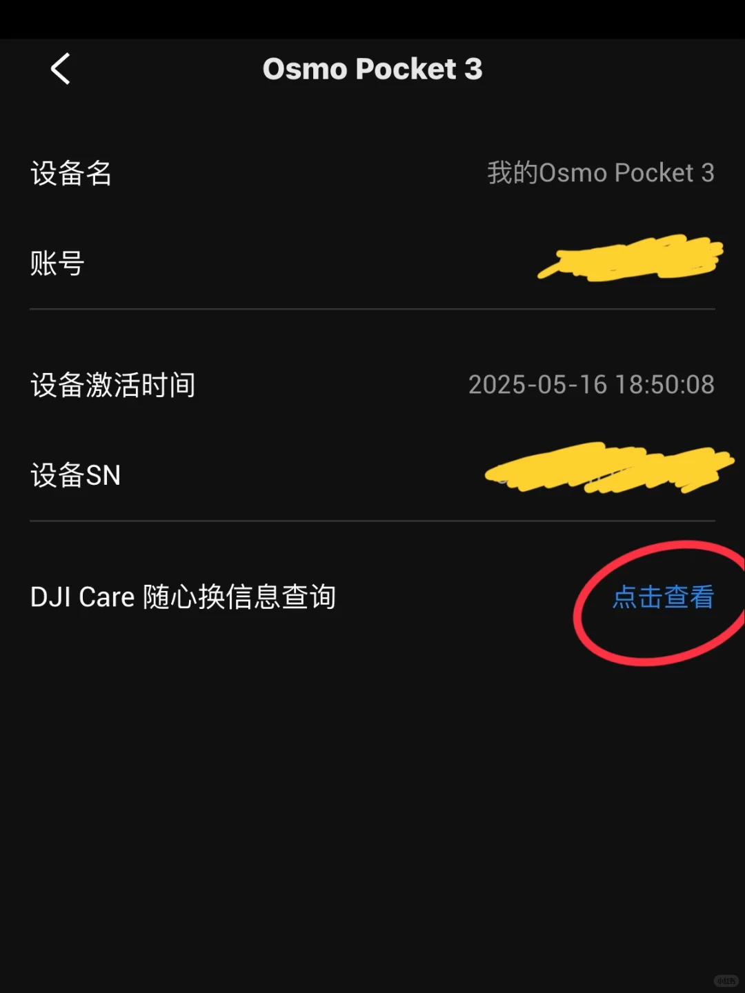 pocket3 随心换购买流程