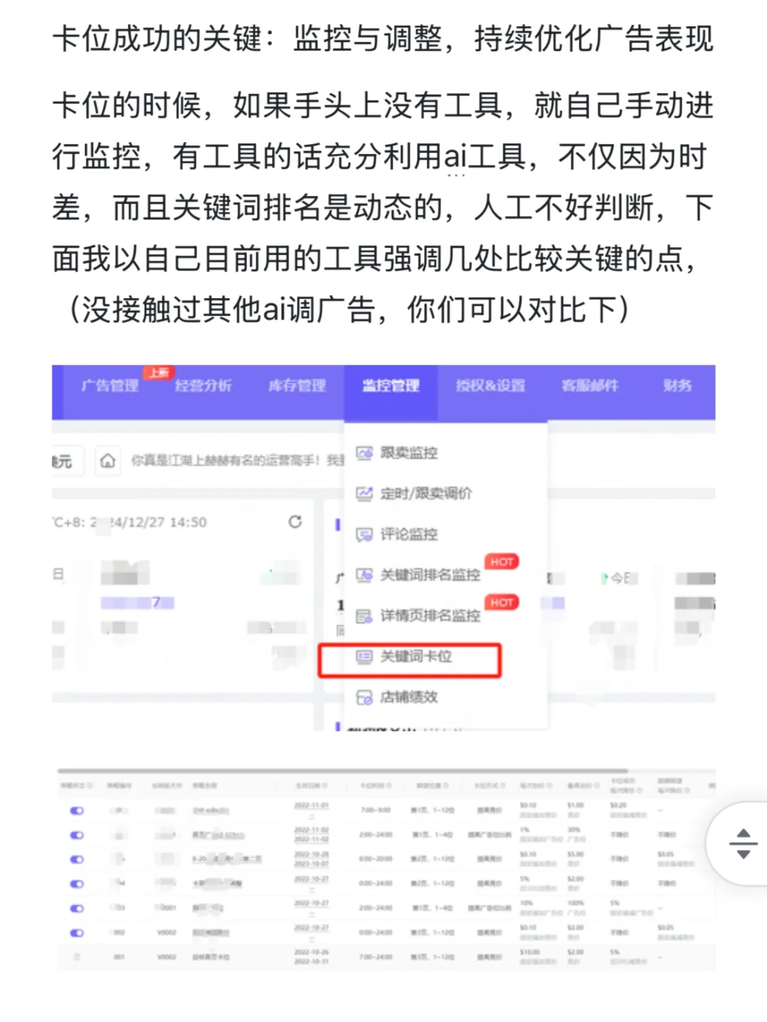 ❸❸关键词卡位：“点石成金”还是“南柯一梦”
