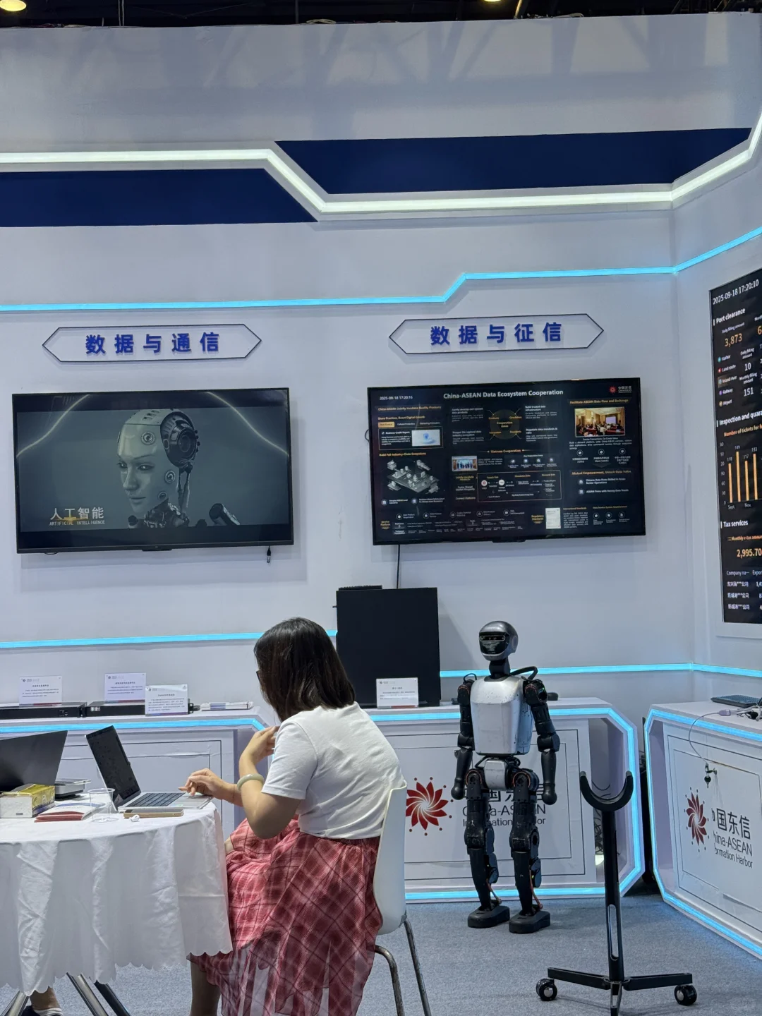 东盟博览会ai人工智能专馆