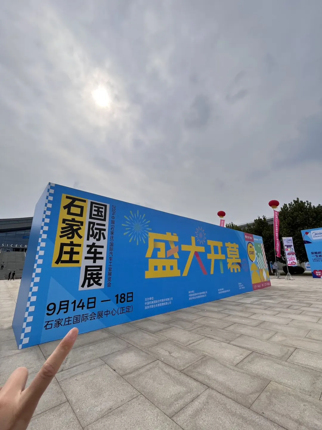 ?石家庄人这几天都来这看展领周边了吧！