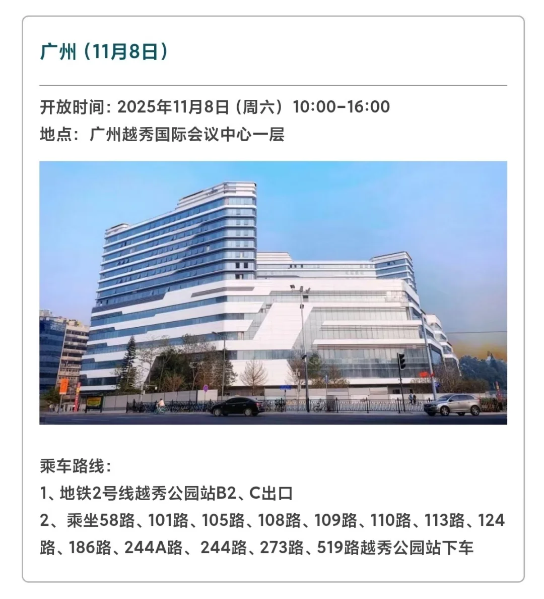 2025中国国际教育展 |汉桥学院与您相约