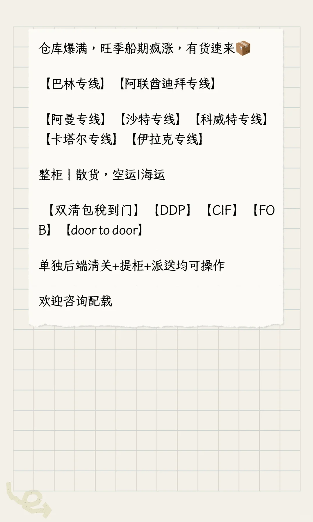 还没找到好的货代吗？？？