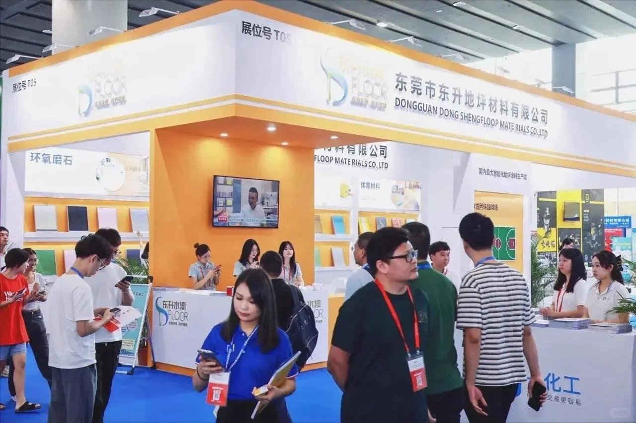 2026广州国际地坪展览会