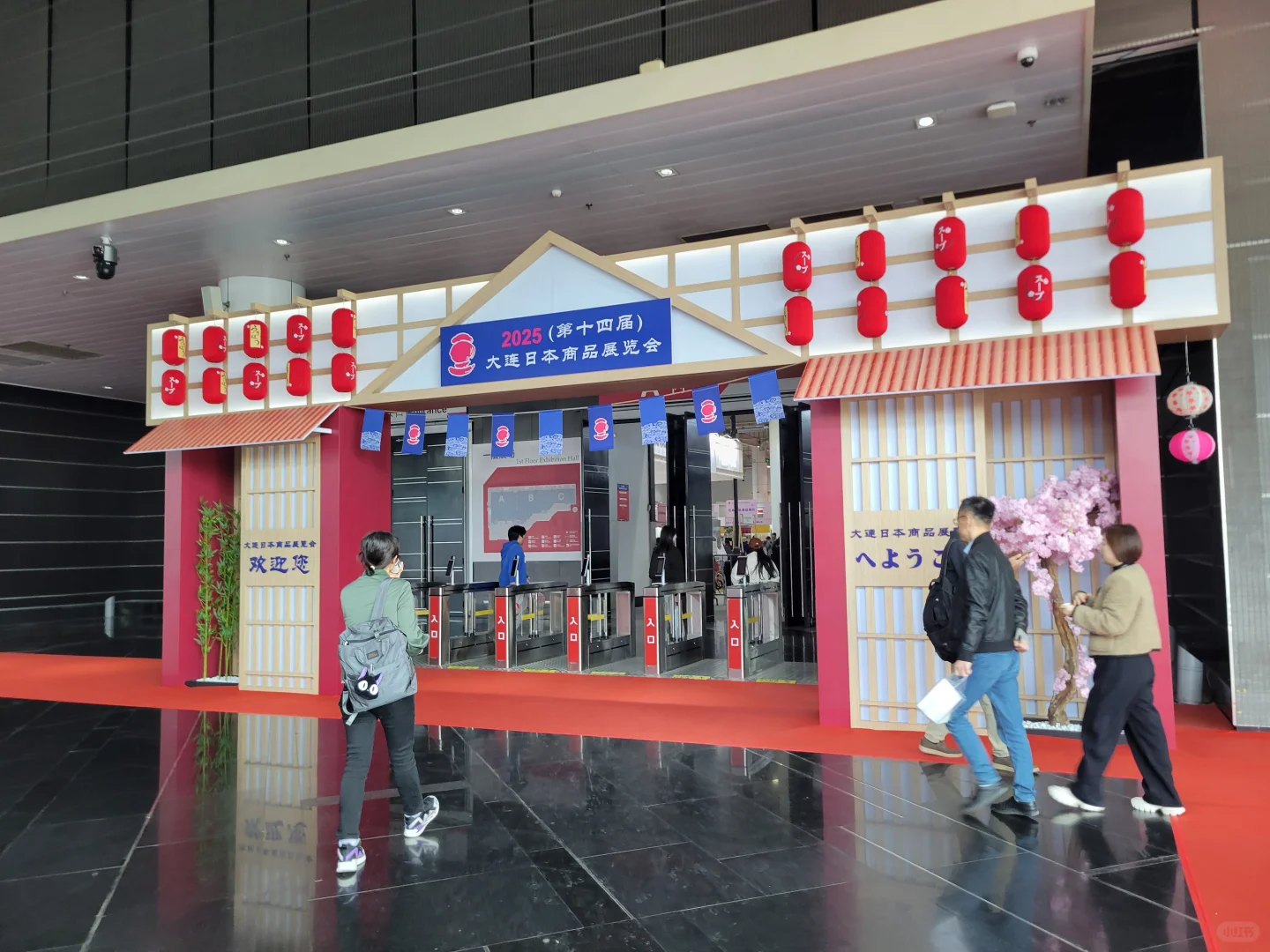 大连日本商品展览会