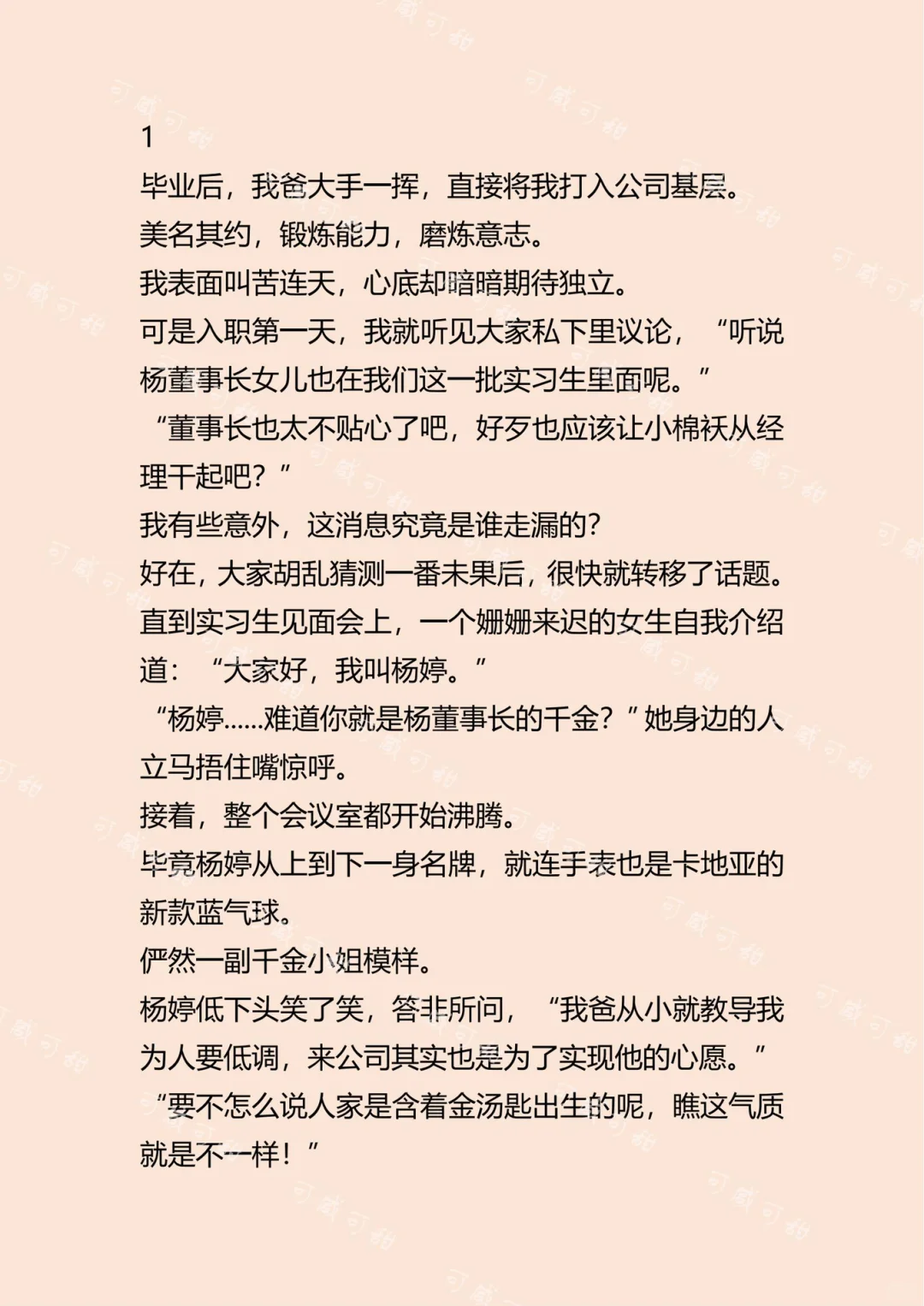 每个公司都会有个绿茶吗？简直太痛苦了