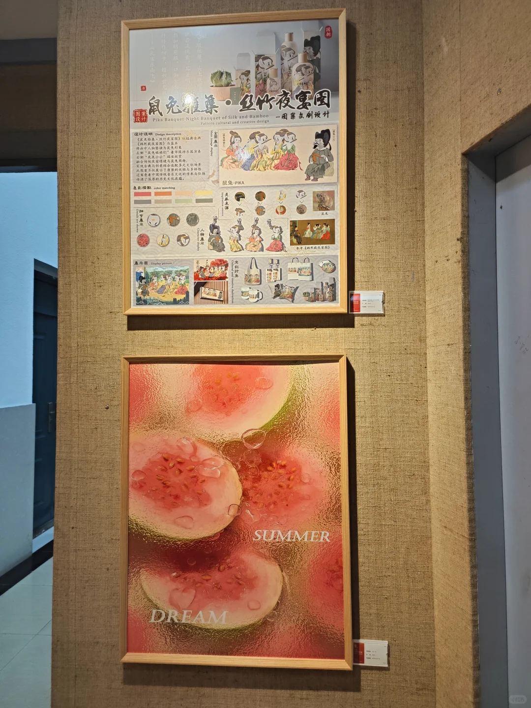 合肥师范学院第九节安徽美术大展艺术设计展