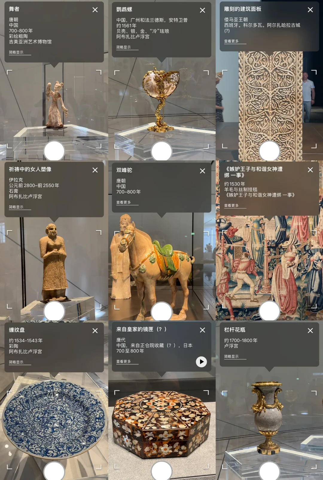 阿布扎比｜海上卢浮宫导览APP