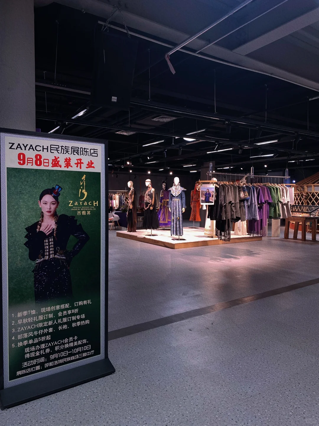 逛逛民族商场三楼中厅?️
