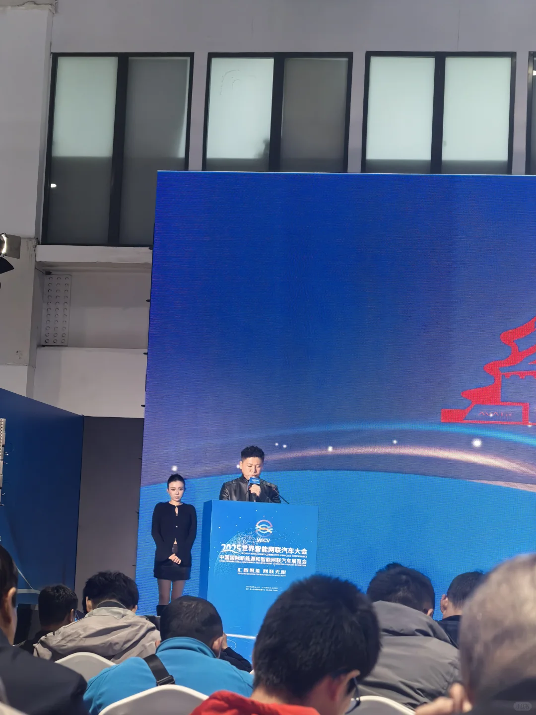 2025世界智能网联汽车大会|新能