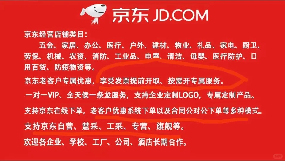 ?全品类采购看过来！一站式搞定采购