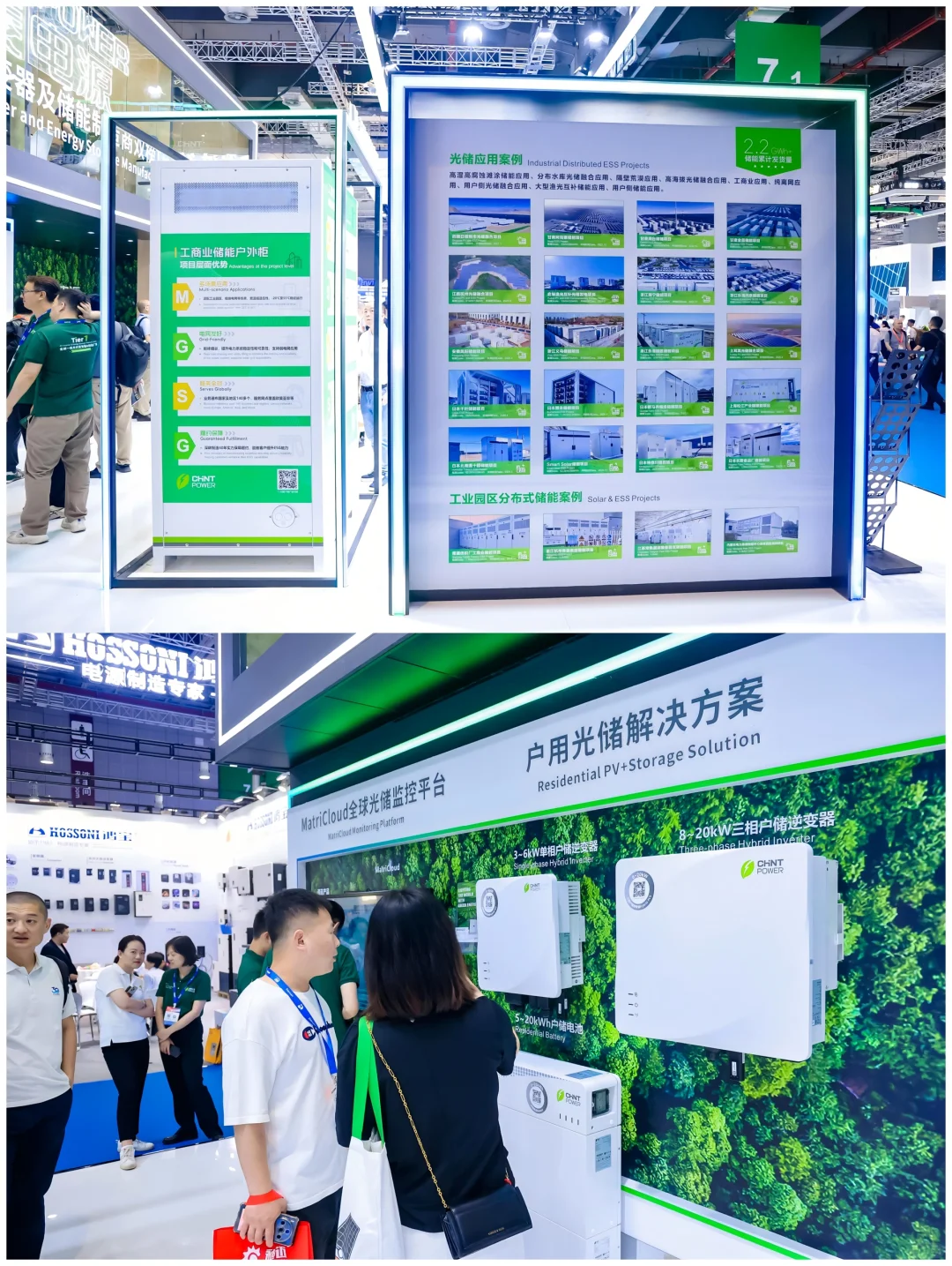 正泰电源丨上海2025年SNEC展会设计中标方案