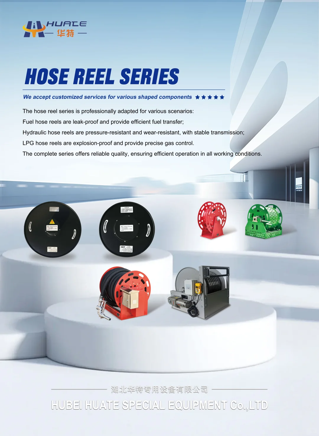 湖北华特 诚邀您共赴广交会之约!