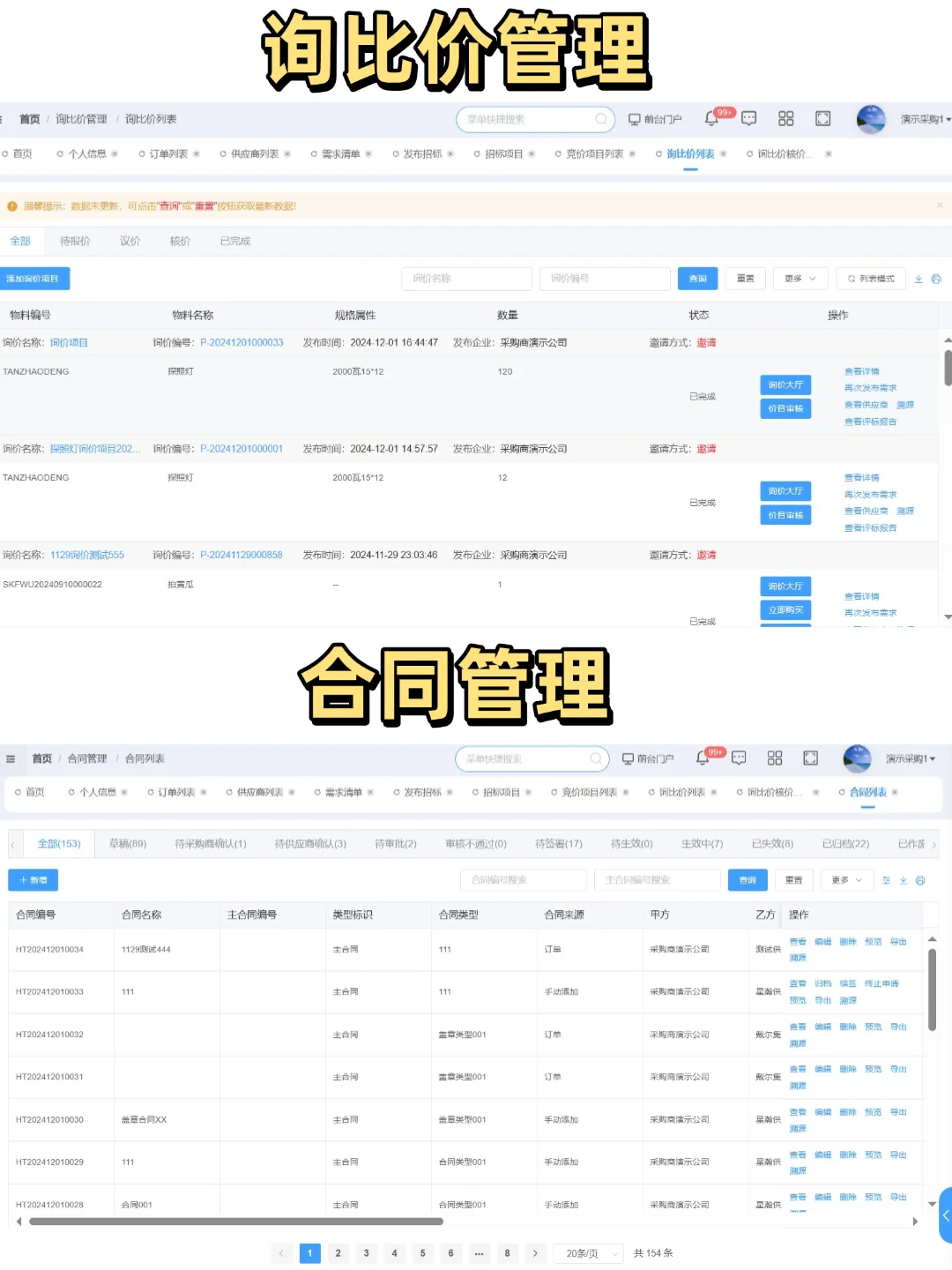 第一次见这么好用的供应商采购管理系统❗️