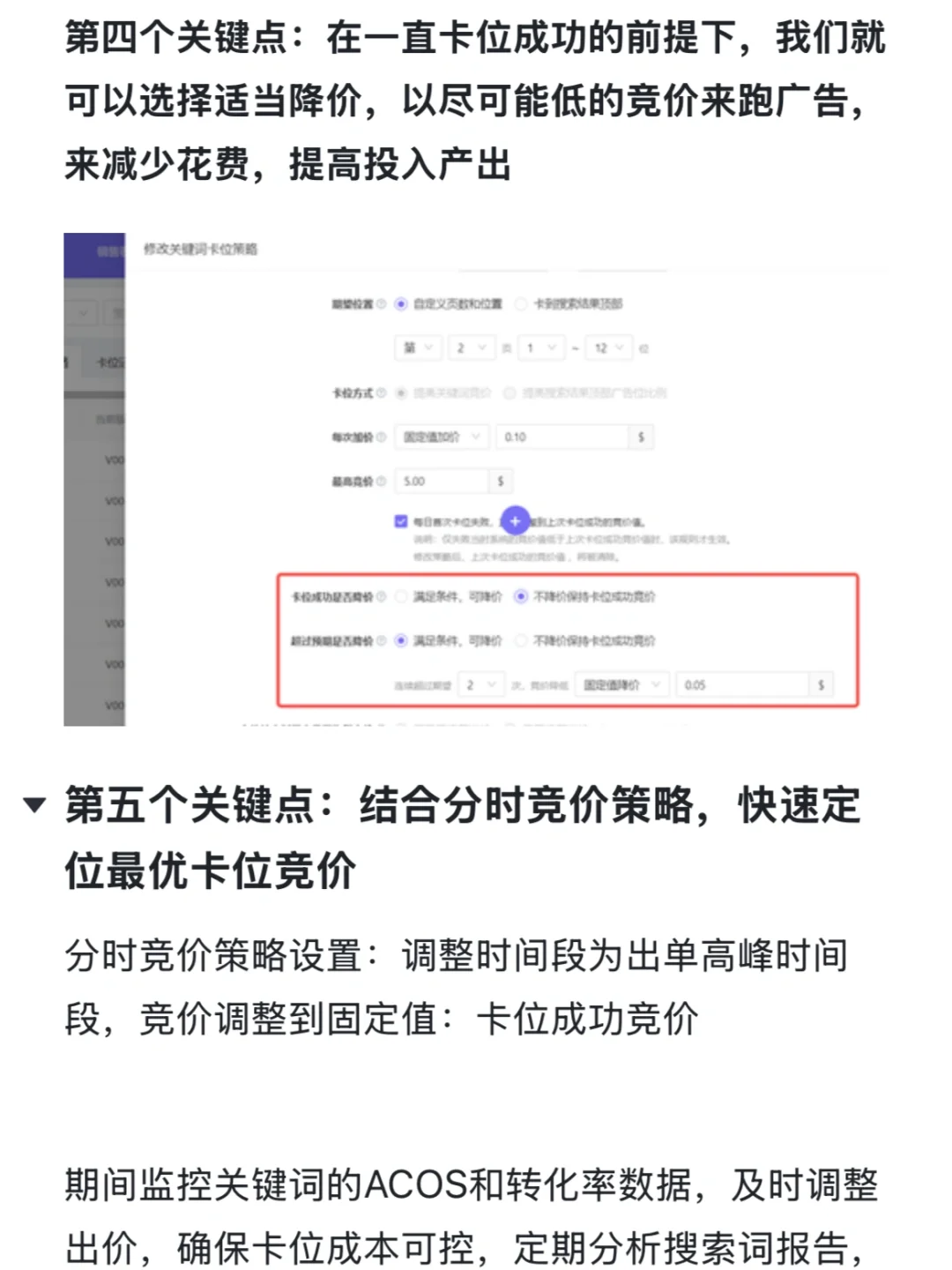 ❸❸关键词卡位：“点石成金”还是“南柯一梦”