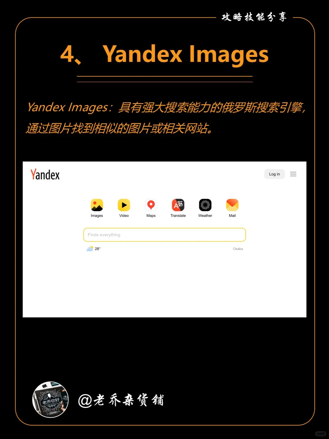 ? 以图搜图,发现图片背后的精彩故事
