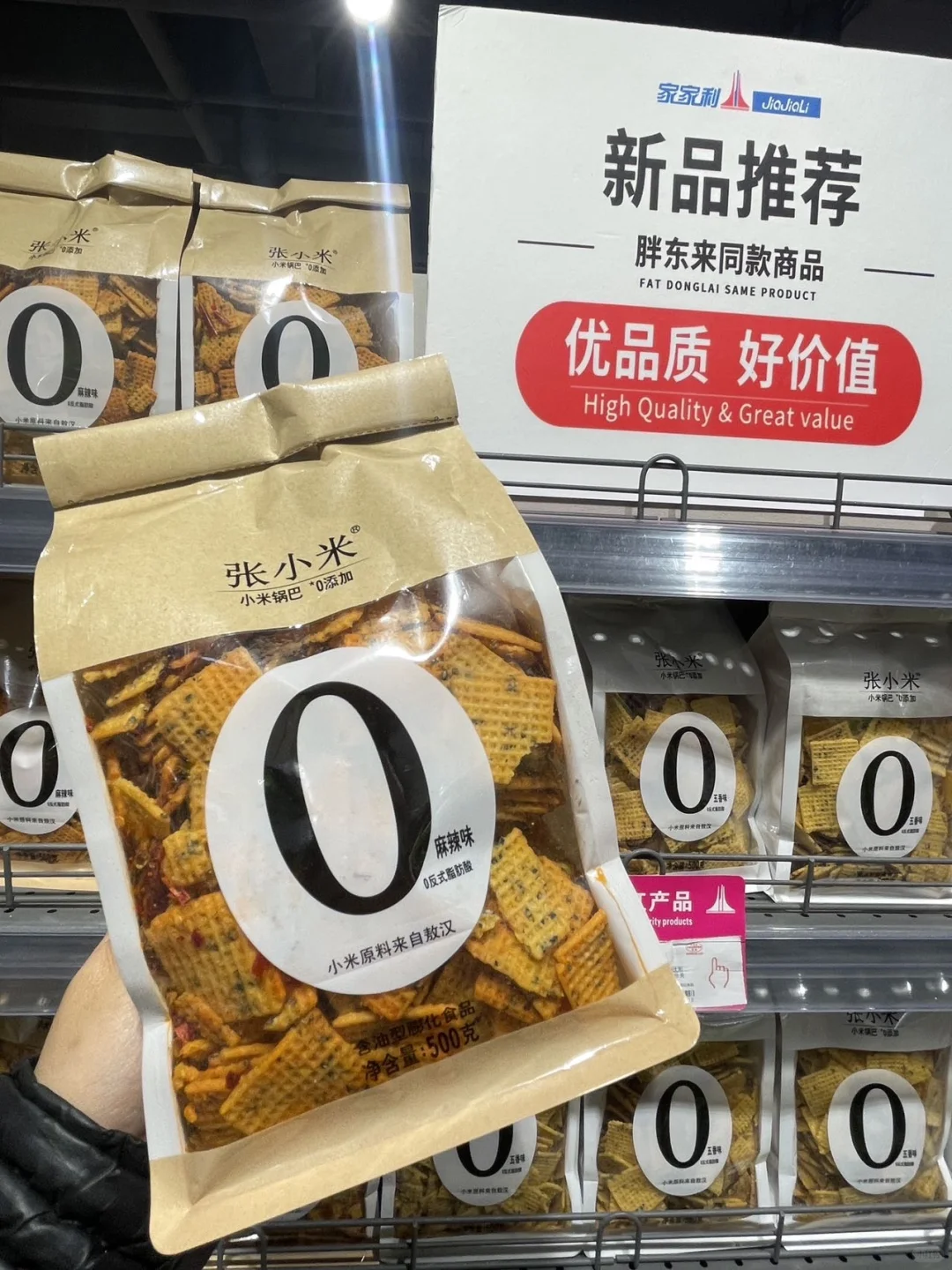 周末采购零食推荐，这里一站式拿捏??