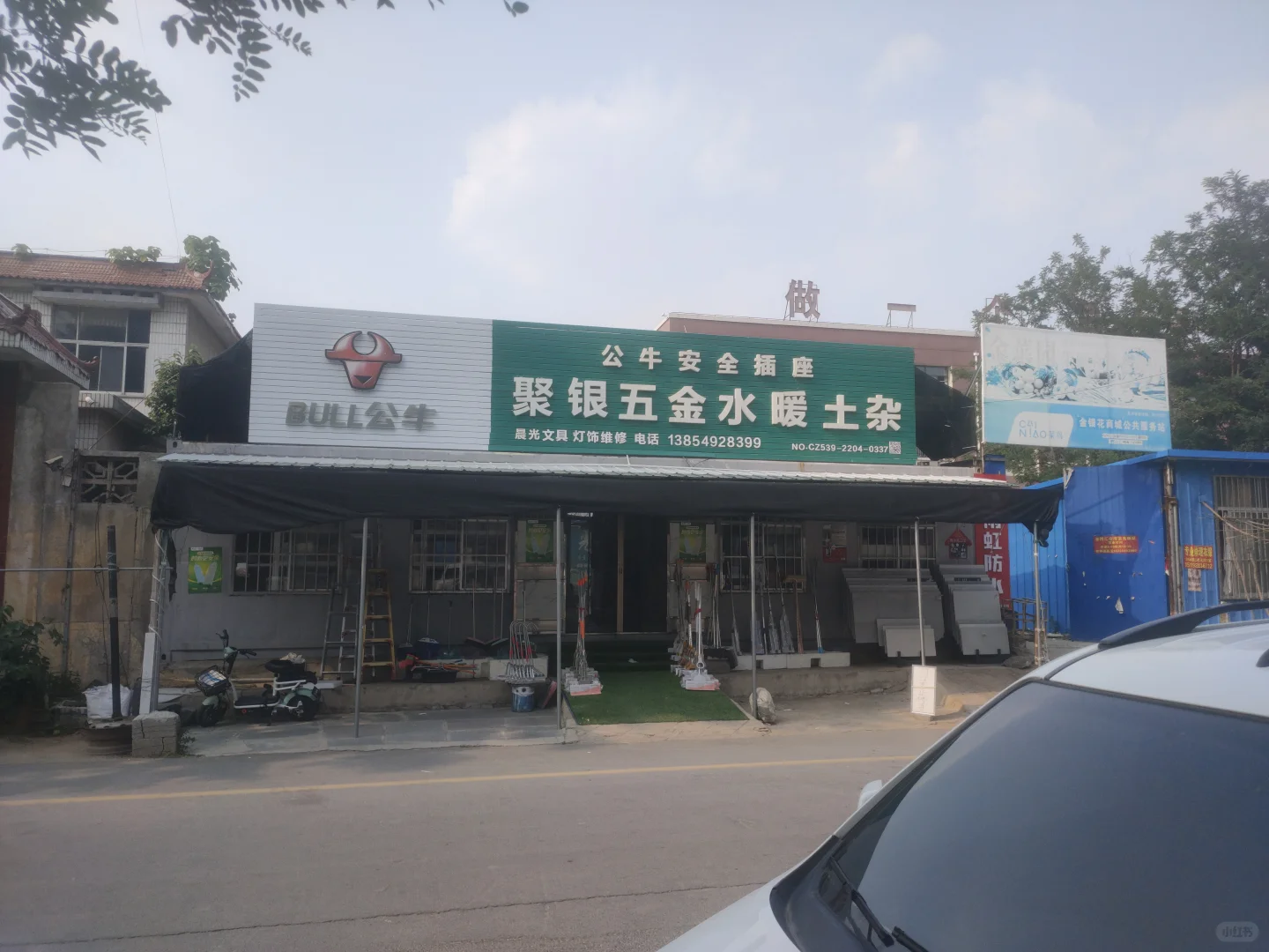 聚银五金店一站式五金采购优选之地