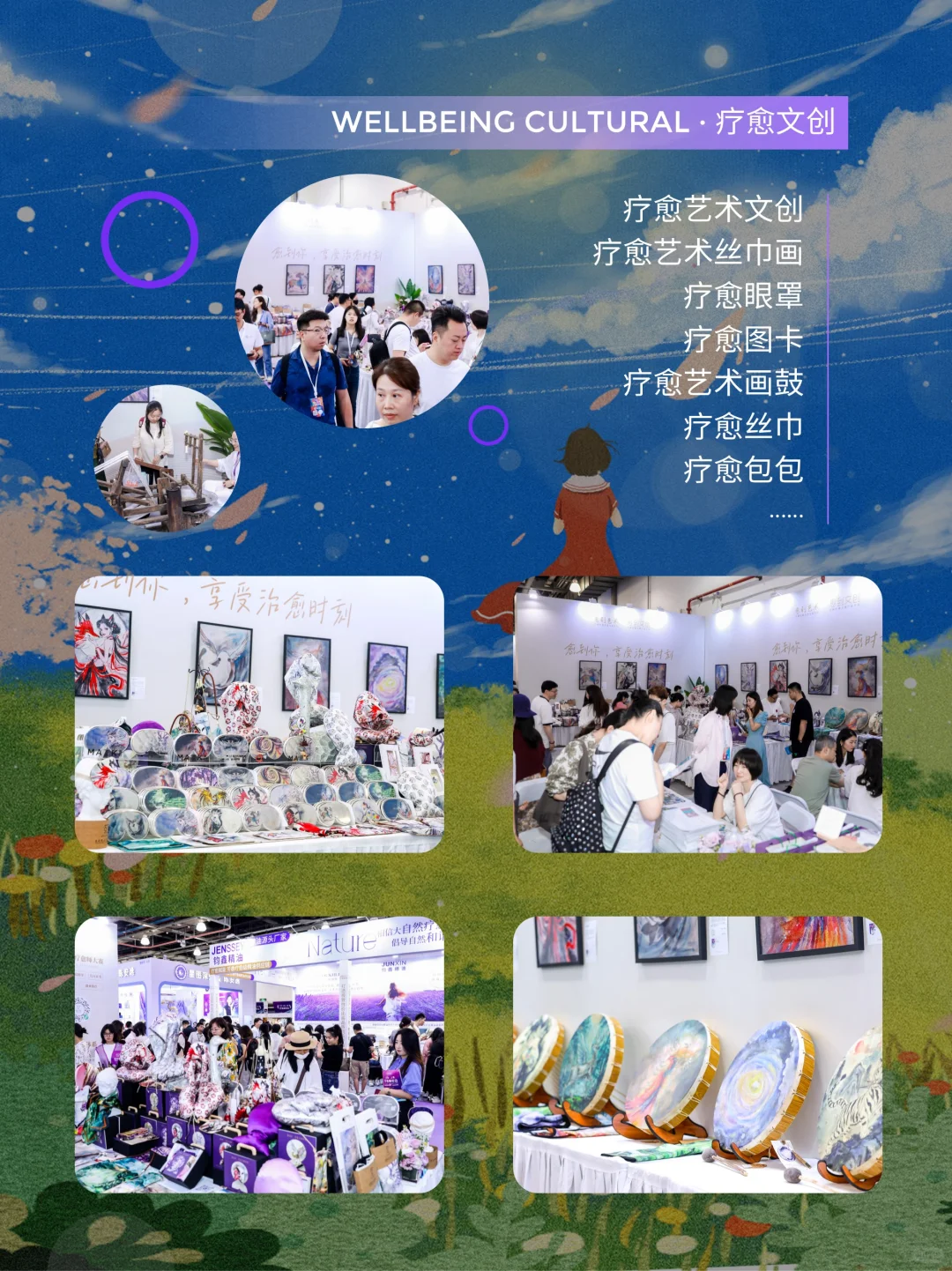 年终治愈机会！深圳疗愈博览会12.26启幕~