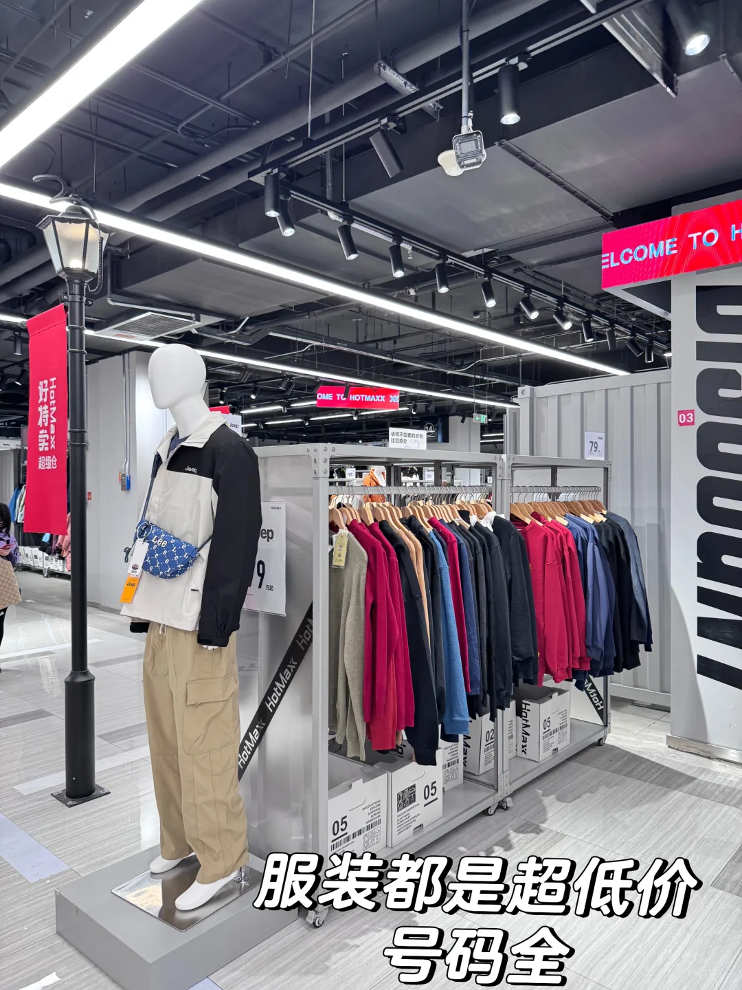 廊坊｜好特卖 一站式购物中心?