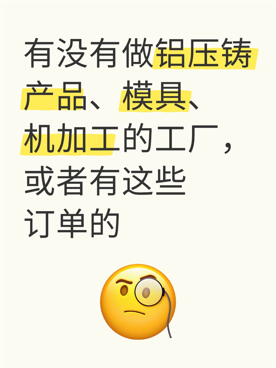 铝压铸工厂