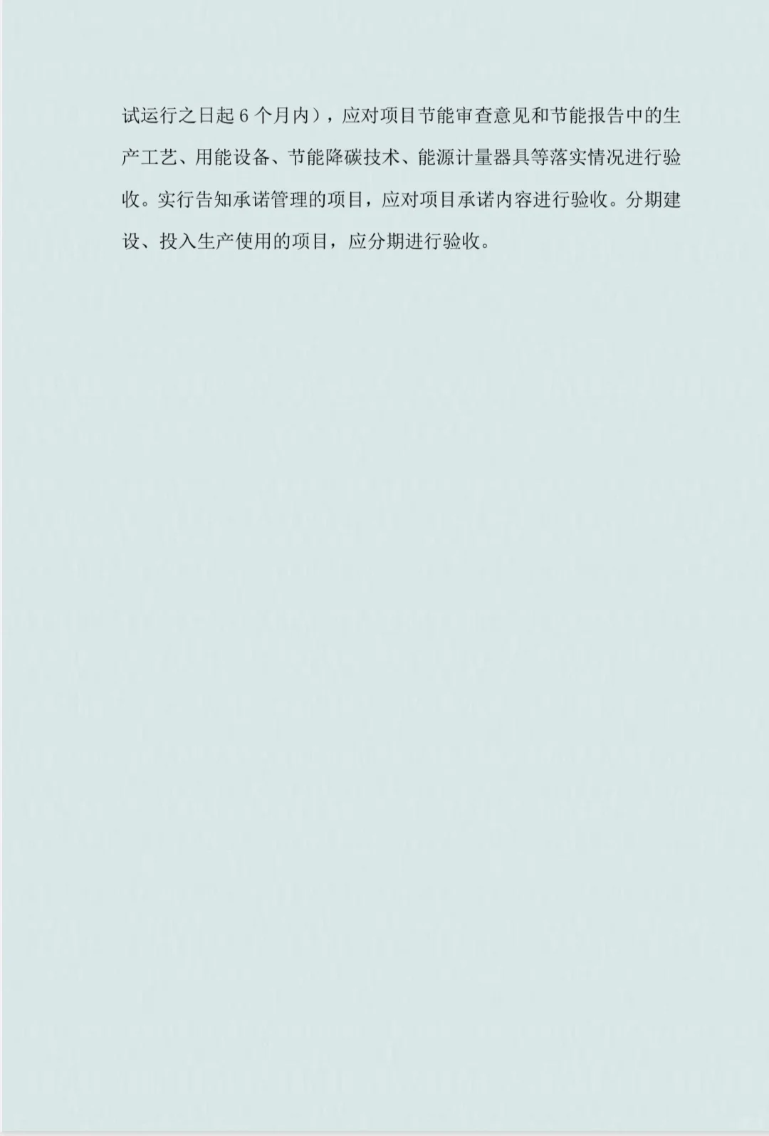 节能评估报告怎么写？帮你写节能评估报告