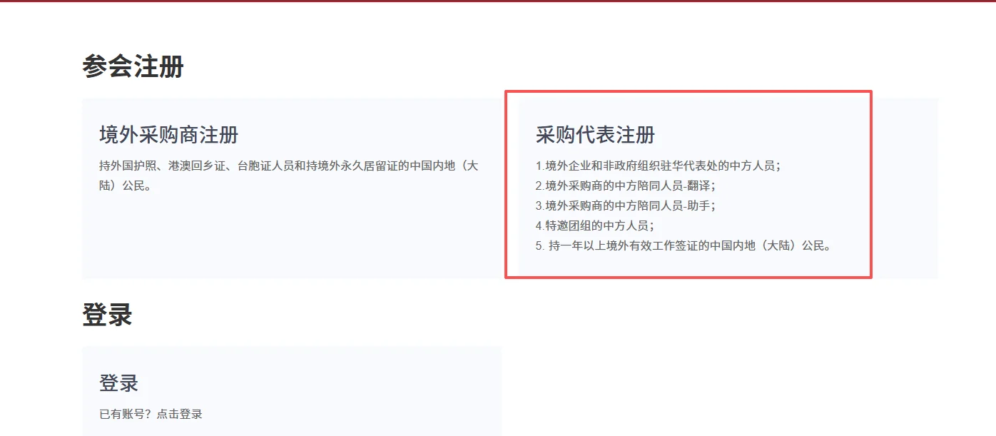非参展商超全入广交会指南这不就来了！?