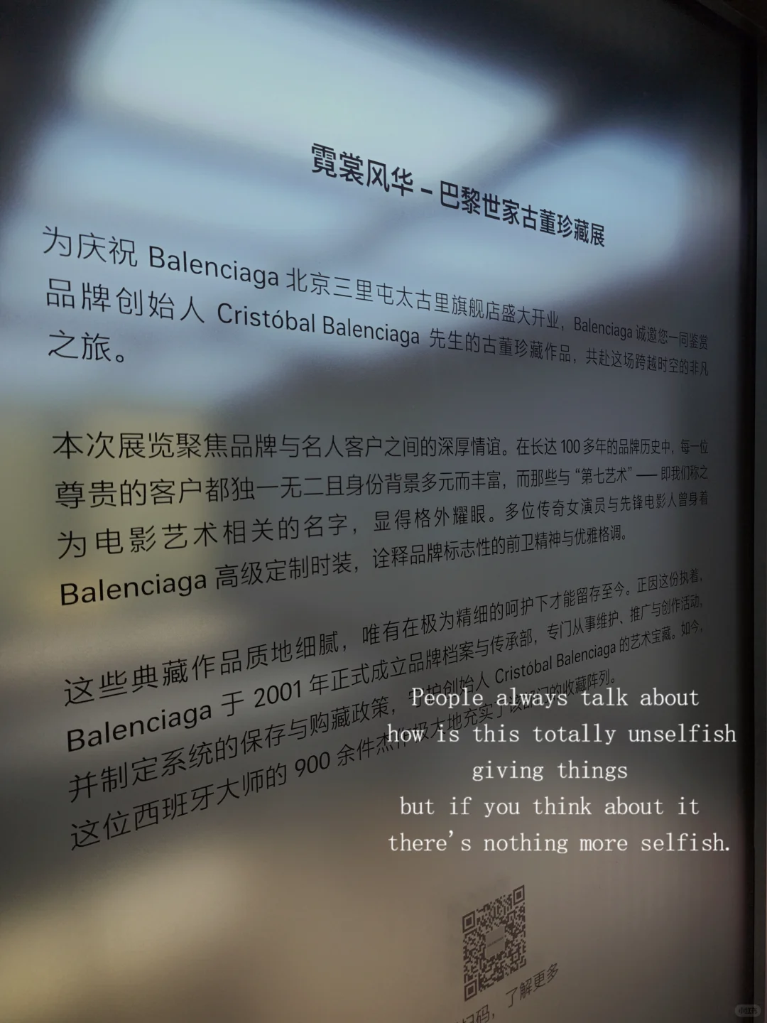 北京看展¦和格蕾丝凯利相遇巴黎世家古董展