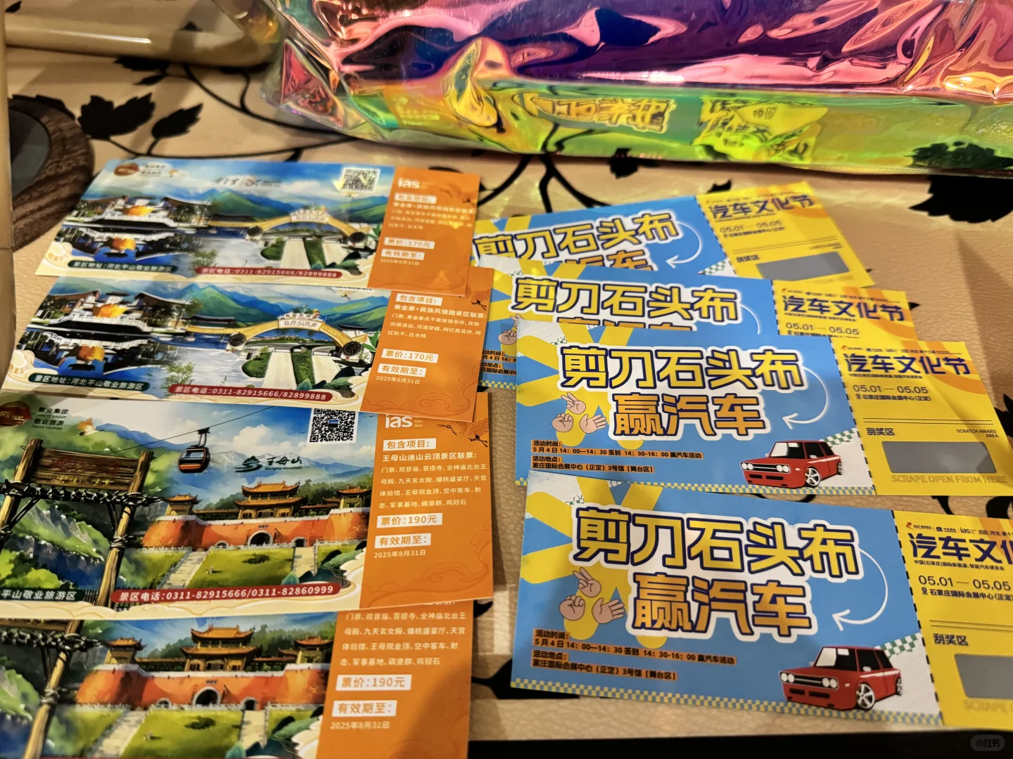 正定汽车文化节薅羊毛