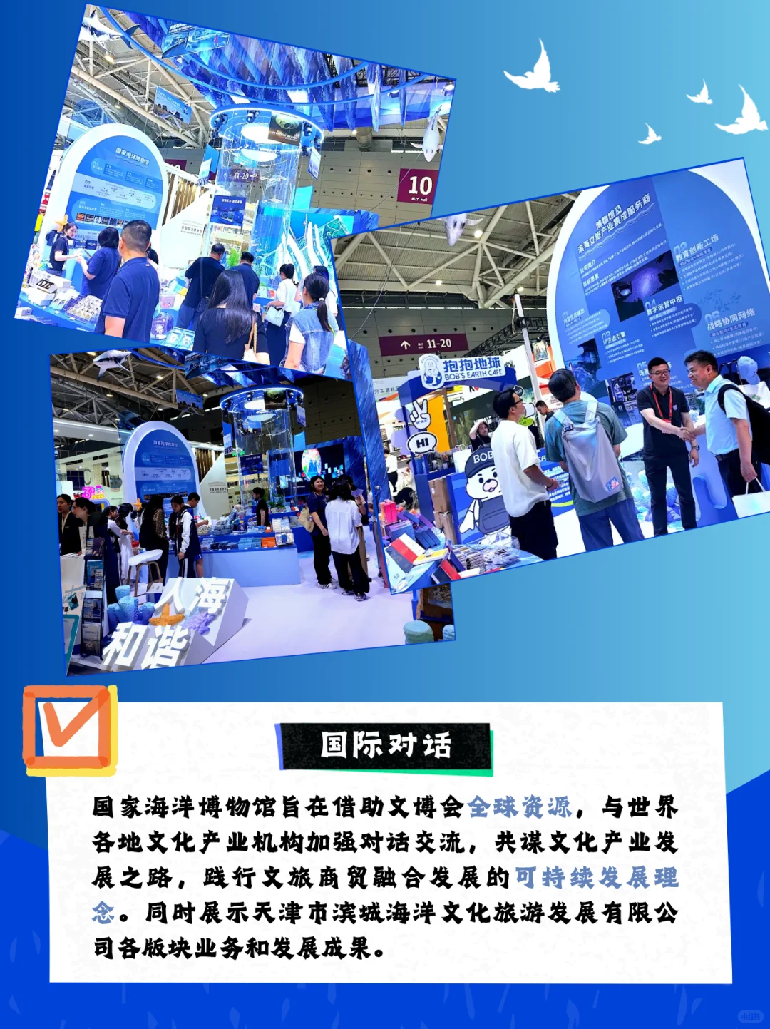 深蓝启幕|国家海洋博物馆亮相深圳文博会