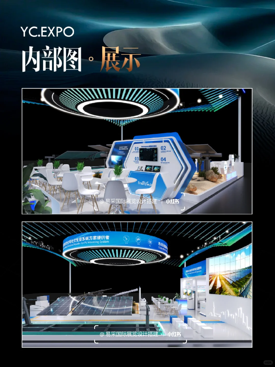 光伏展仁卓展台设计搭建效果?未来科技