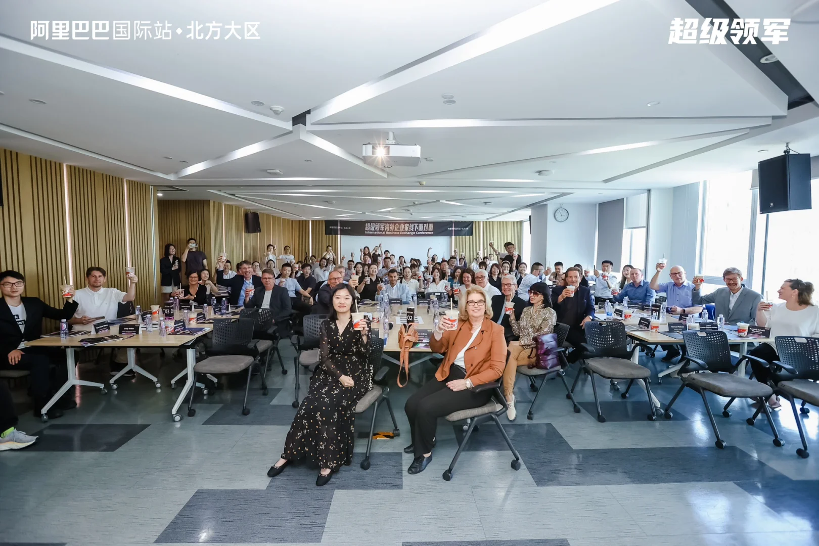 阿里巴巴德国买家面对面