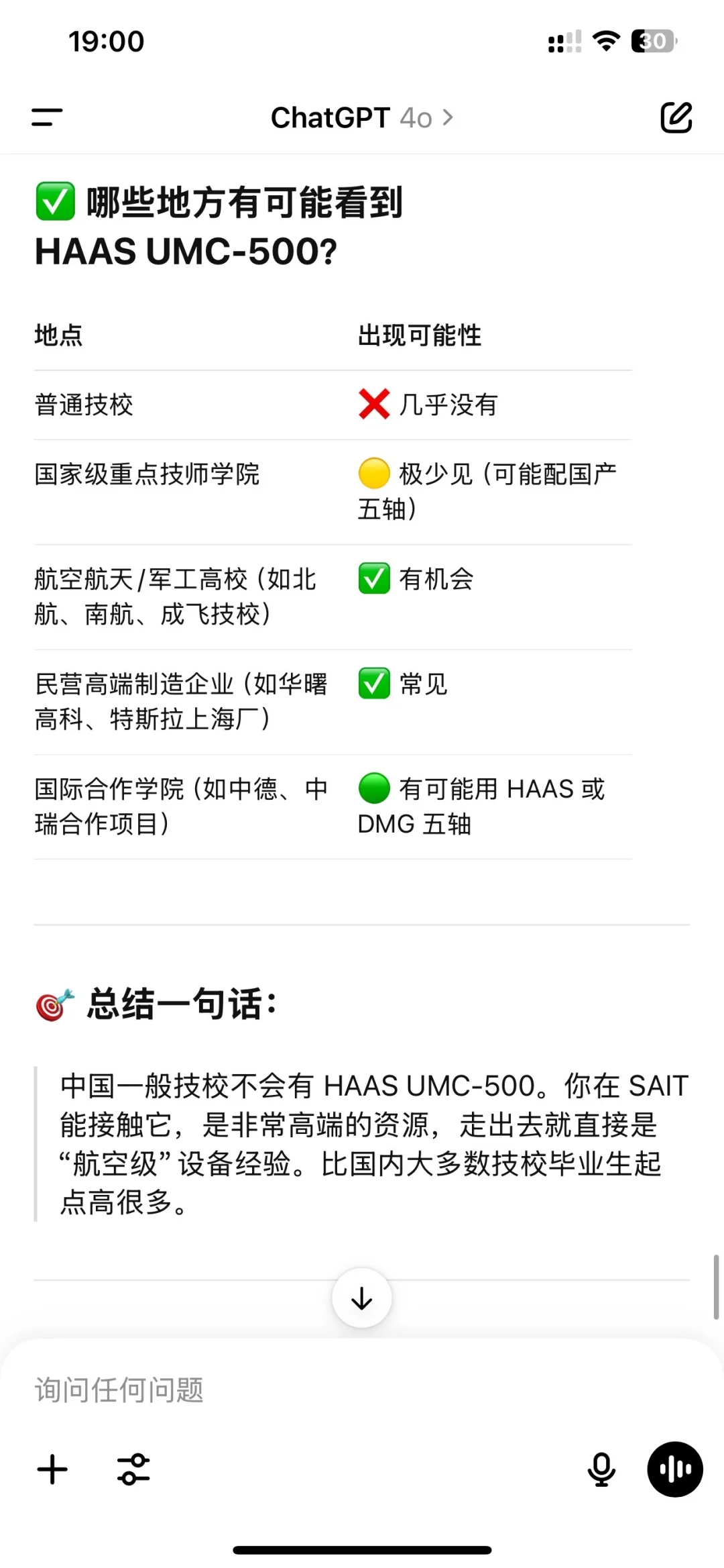 重生之在加拿大学CNC车床