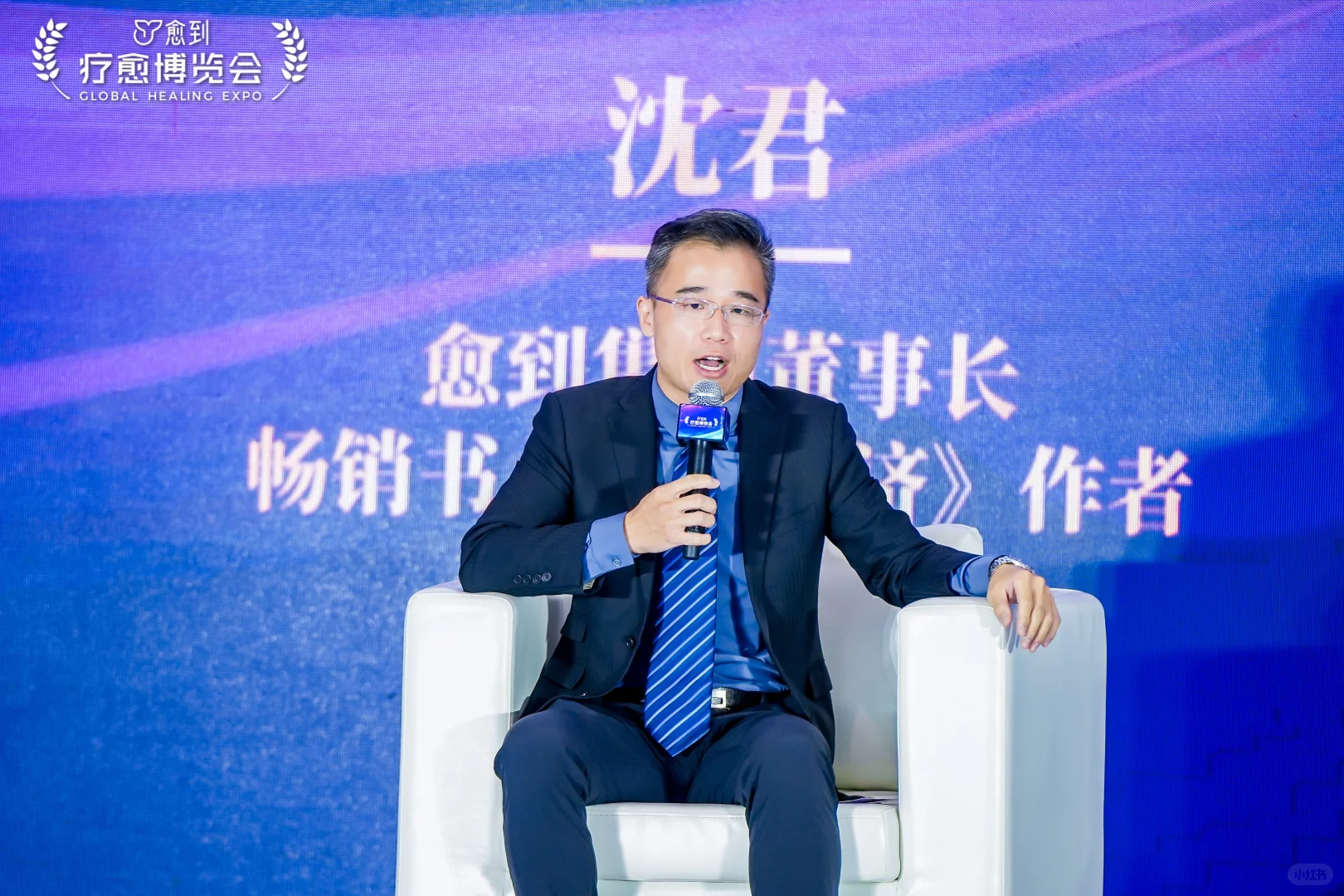 参加2025愈到集团疗愈博览会