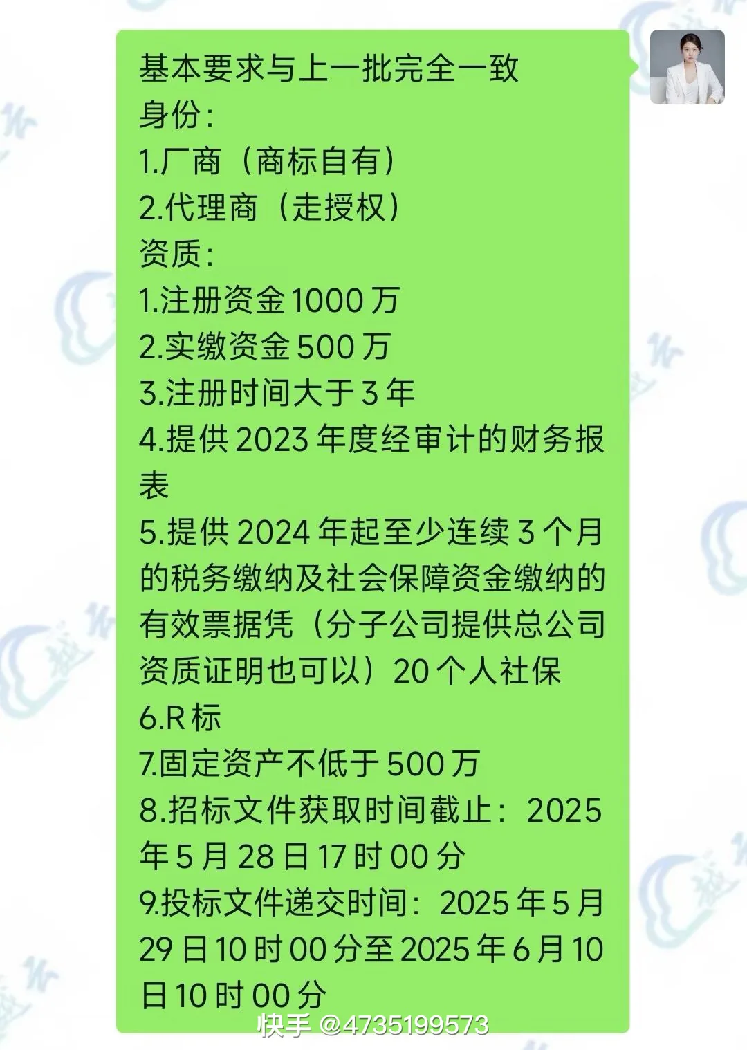 国铁商城供应商招募开始了