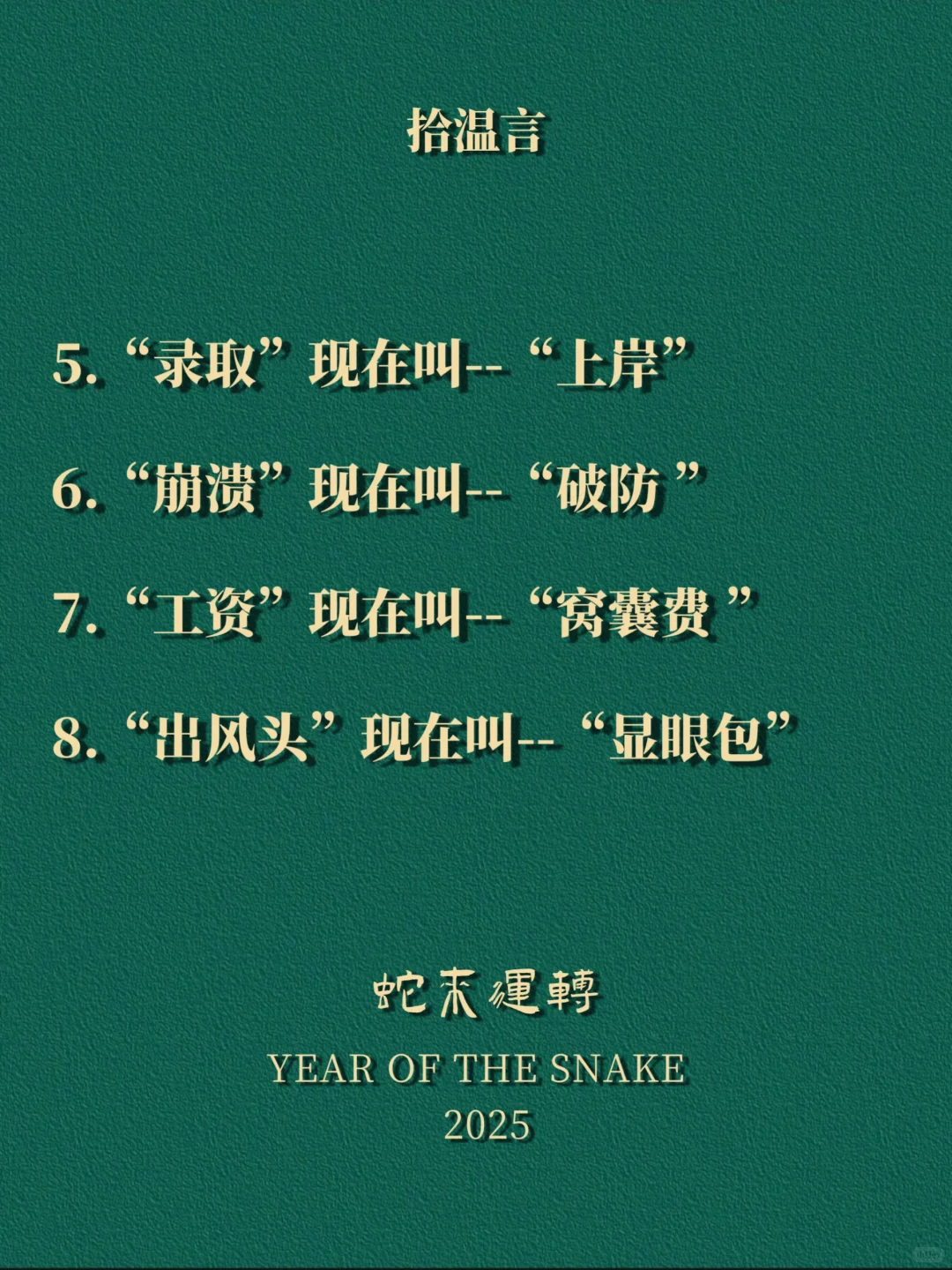 “网上很火可你却不懂的梗”